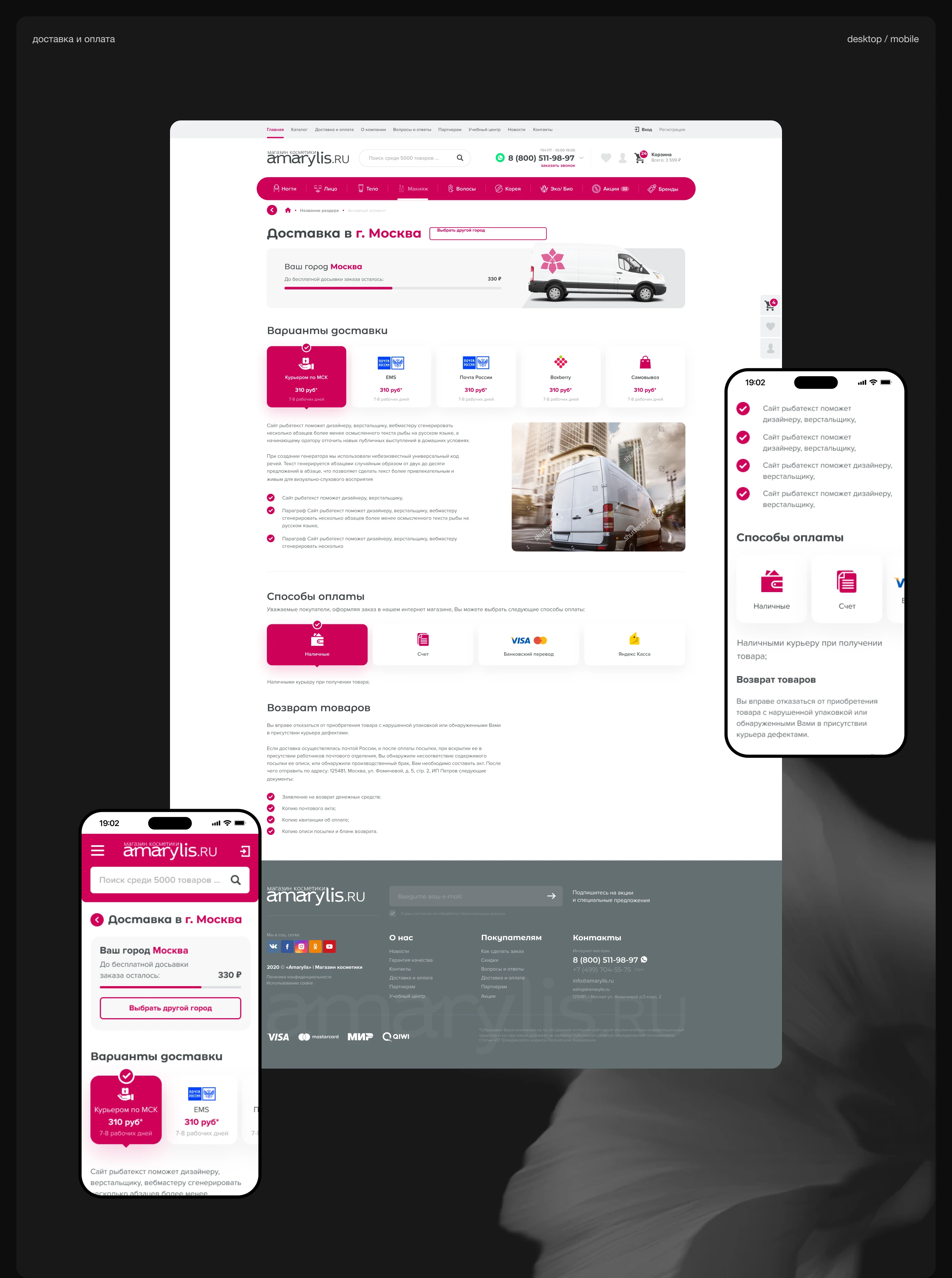 Amarylis — Изображение №13 — Интерфейсы, Брендинг на Dprofile