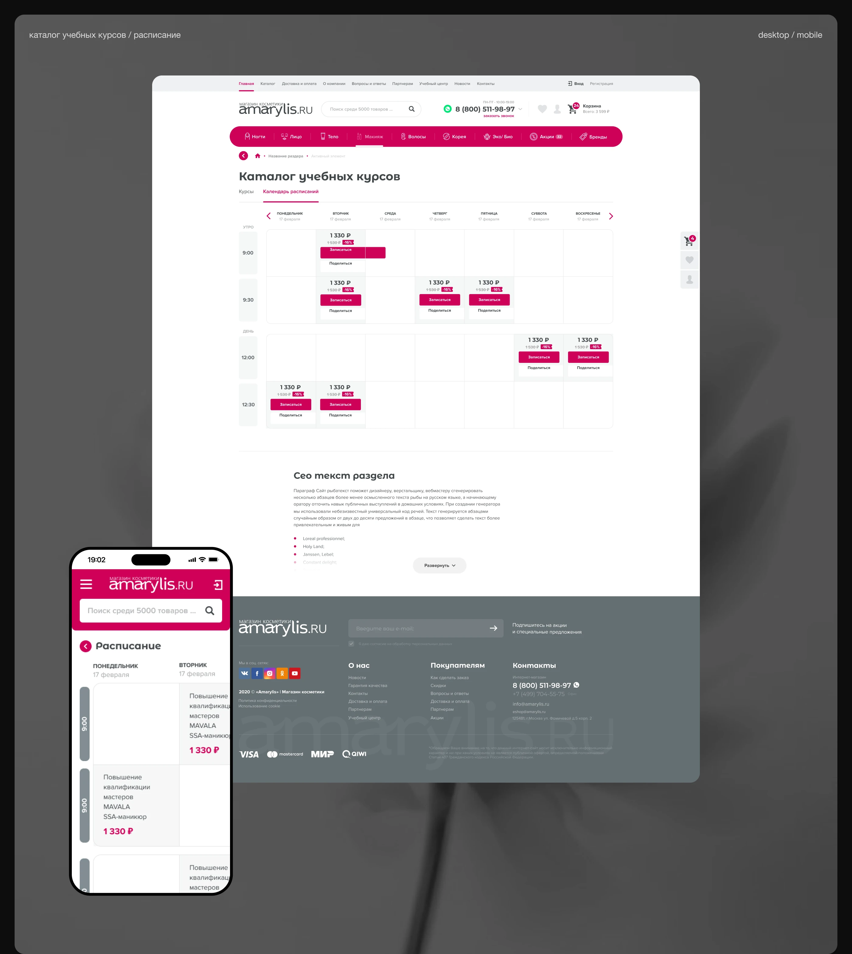 Amarylis — Изображение №8 — Интерфейсы, Брендинг на Dprofile