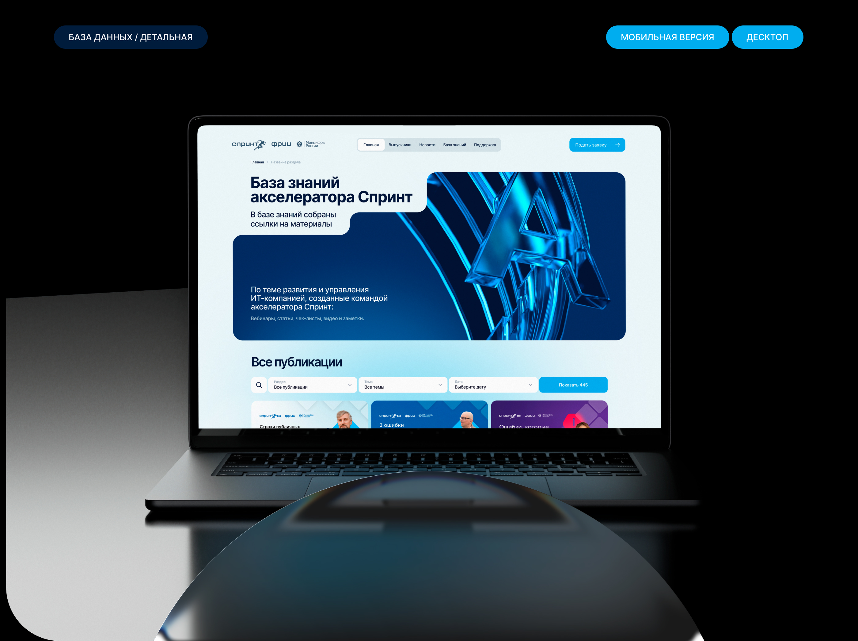 Акселератор Спринт 2.0 — Изображение №9 — Интерфейсы, Иллюстрация на Dprofile