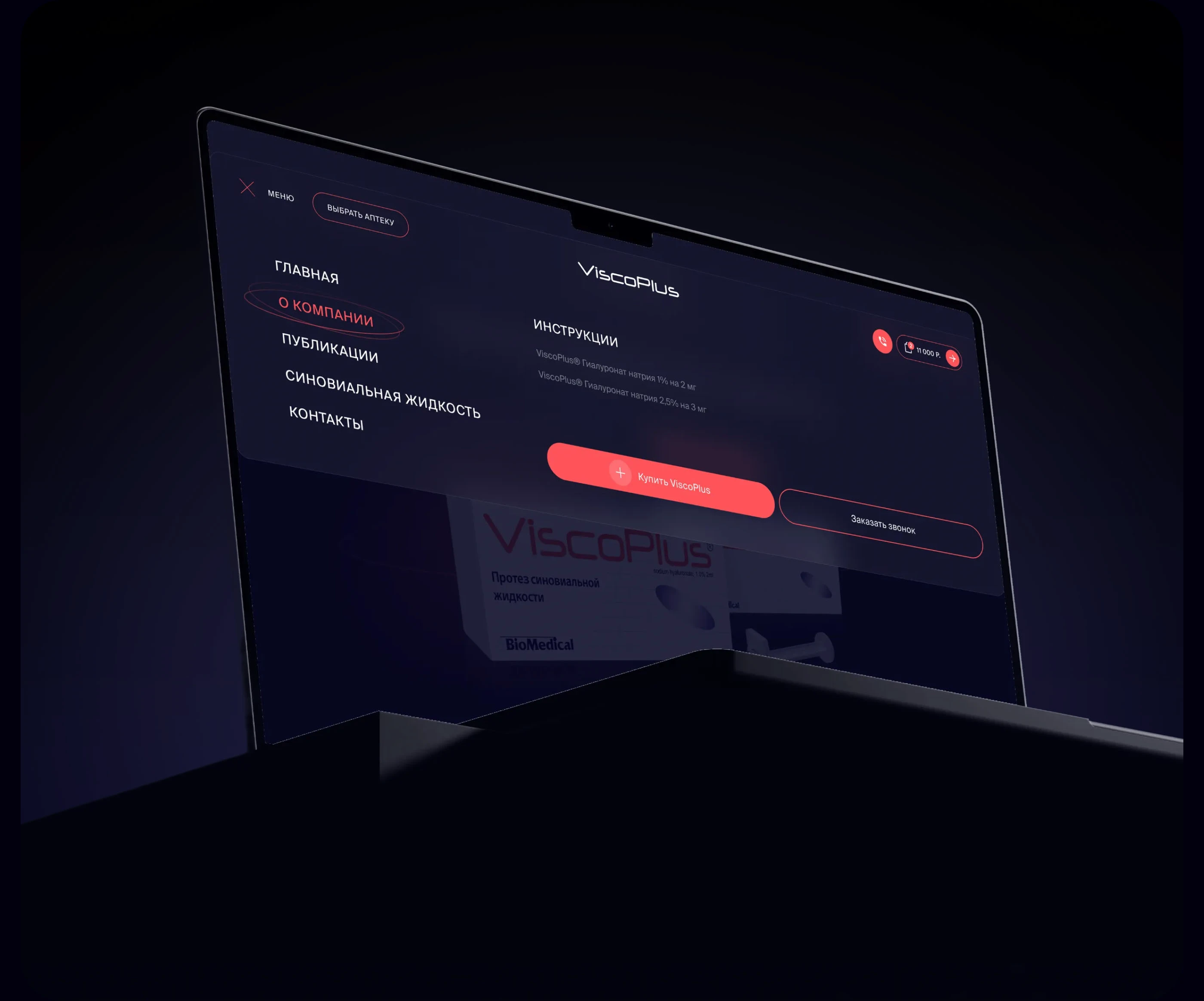 ViscoPlus — Изображение №5 — Интерфейсы на Dprofile