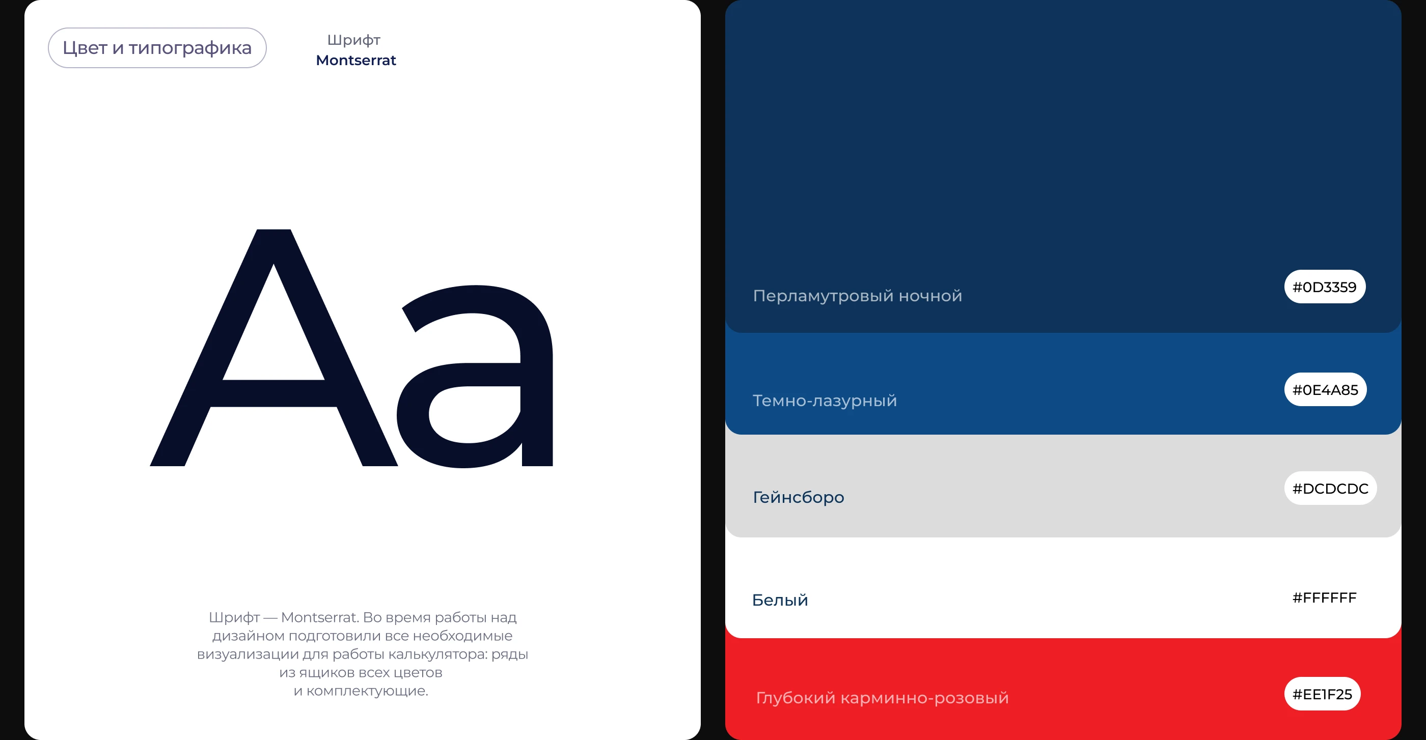 Онлайн калькулятор для складских стоек — Изображение №2 — Интерфейсы, Иллюстрация на Dprofile