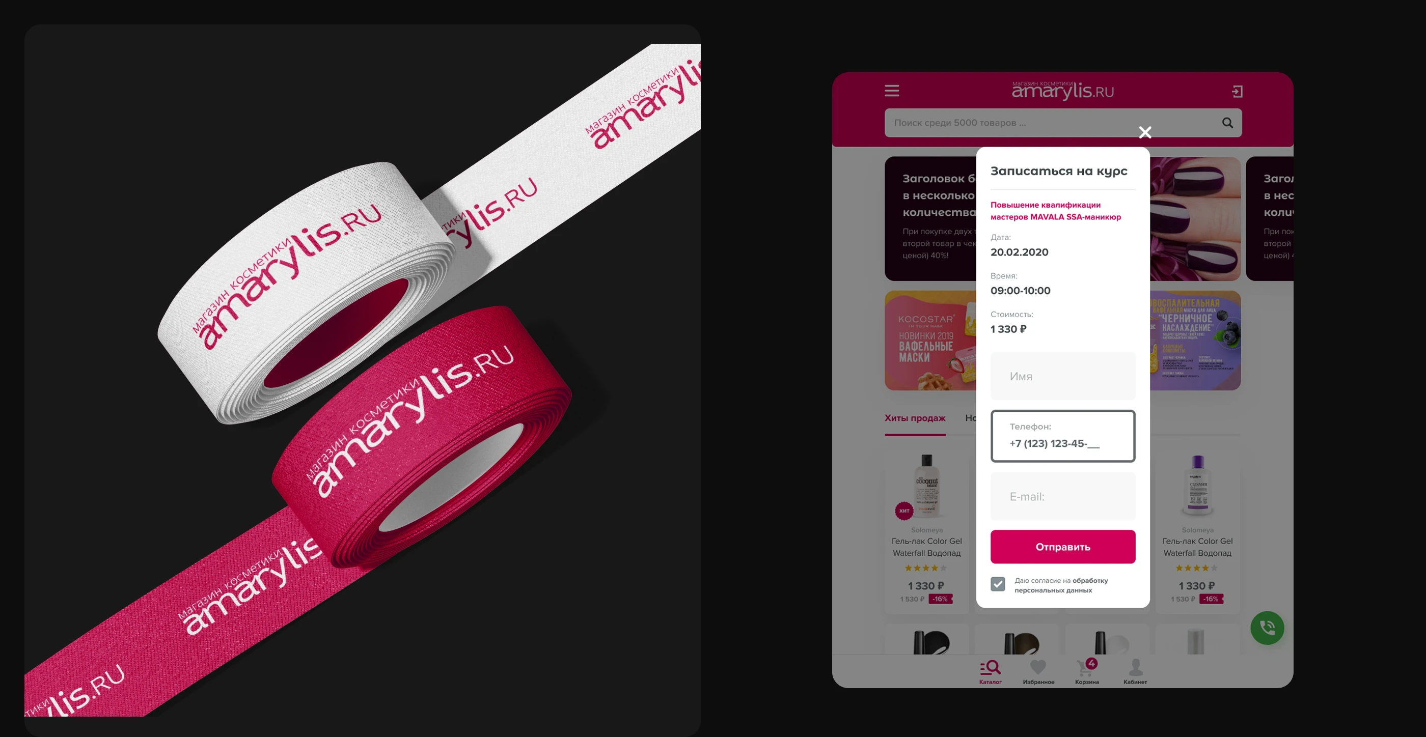 Amarylis — Изображение №9 — Интерфейсы, Брендинг на Dprofile