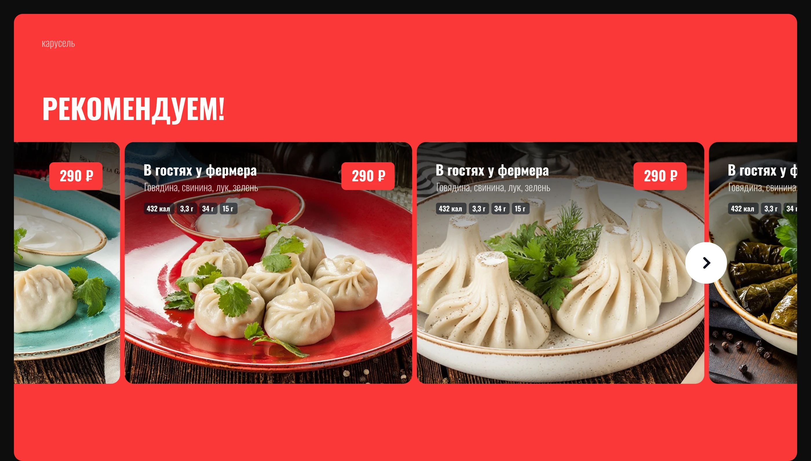 ПЕЛЬМЕНИКИ — Изображение №9 — Интерфейсы, Брендинг на Dprofile