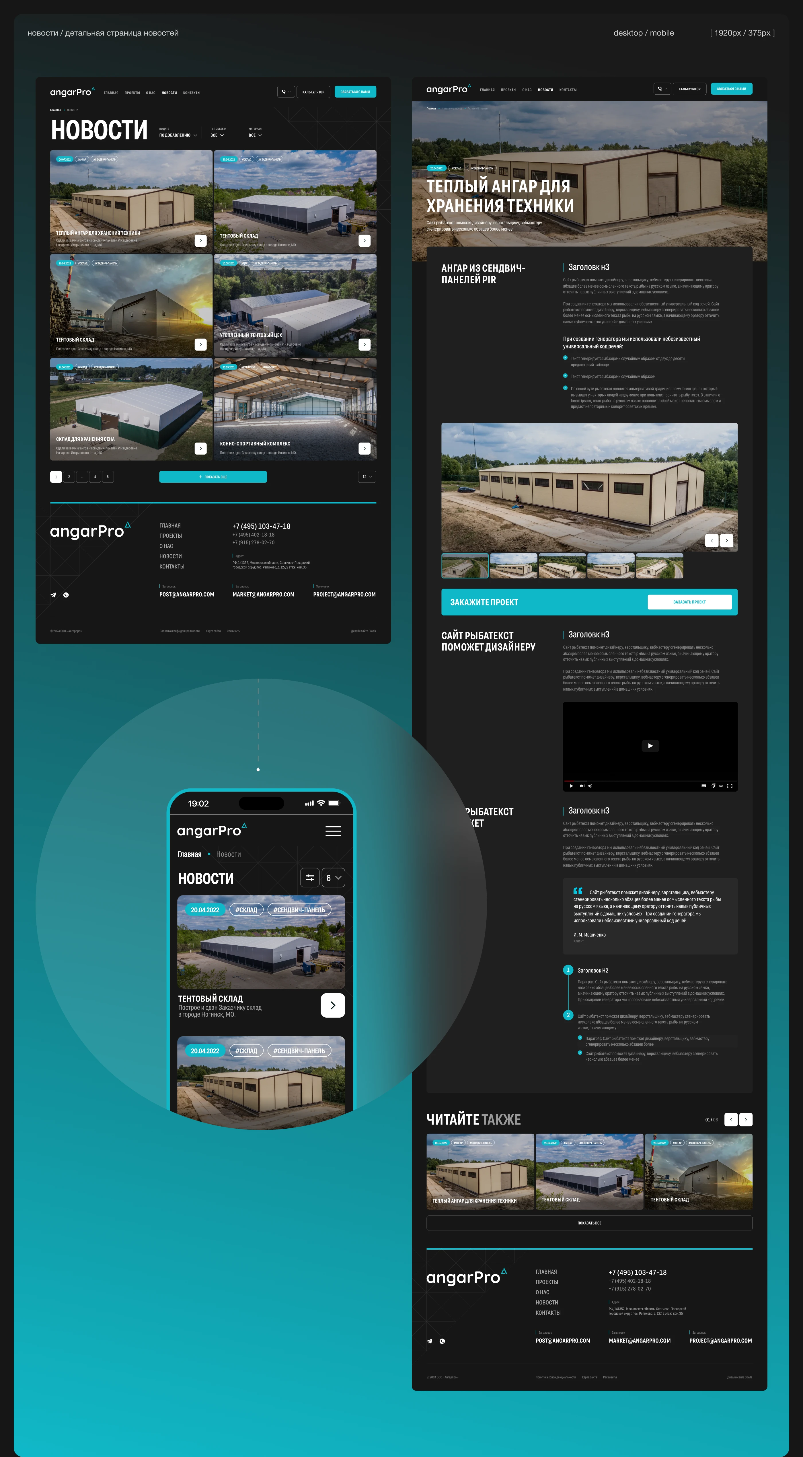 angarPro — Изображение №10 — Интерфейсы, Графика на Dprofile