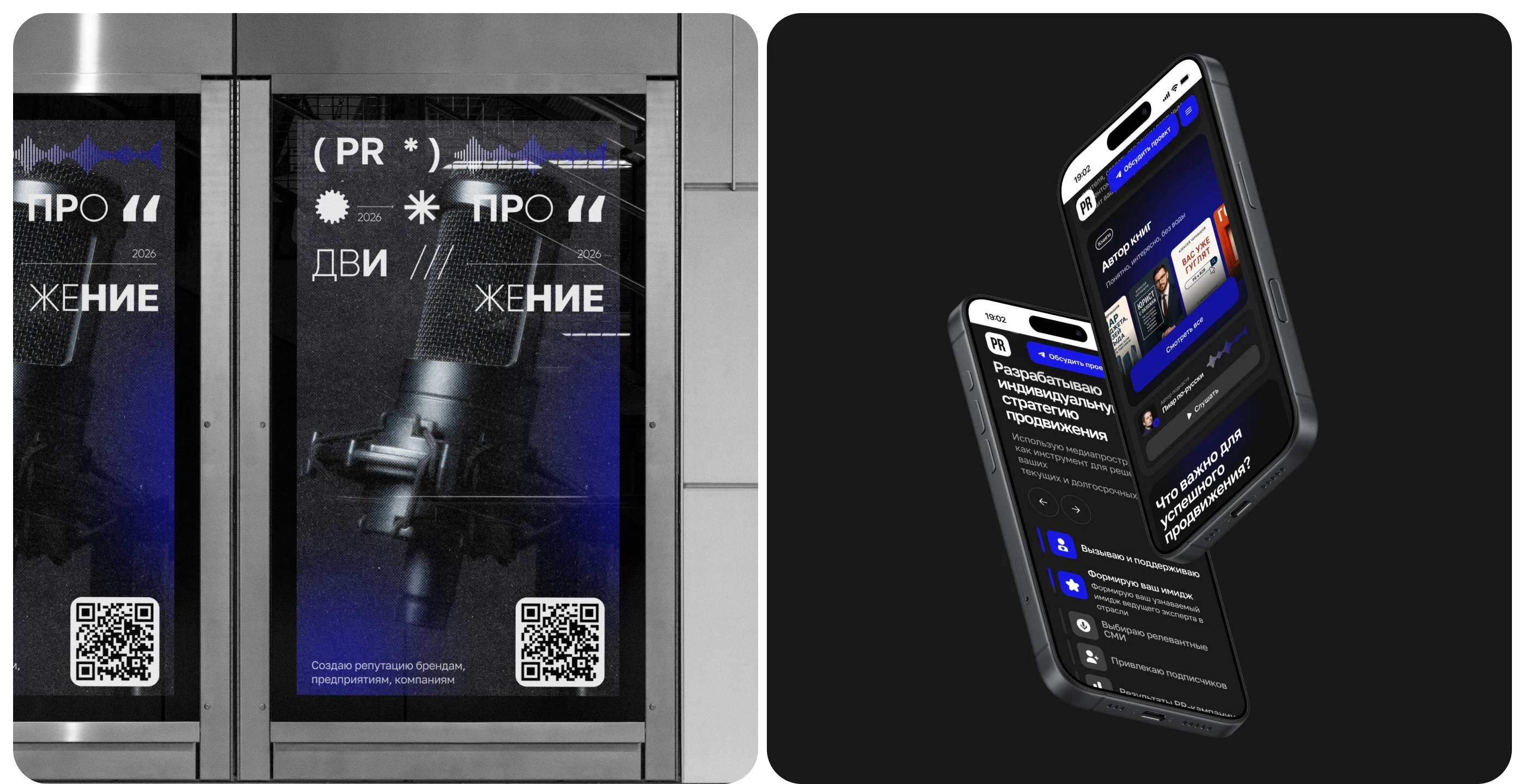 PR в СМИ — Изображение №6 — Интерфейсы, Брендинг на Dprofile