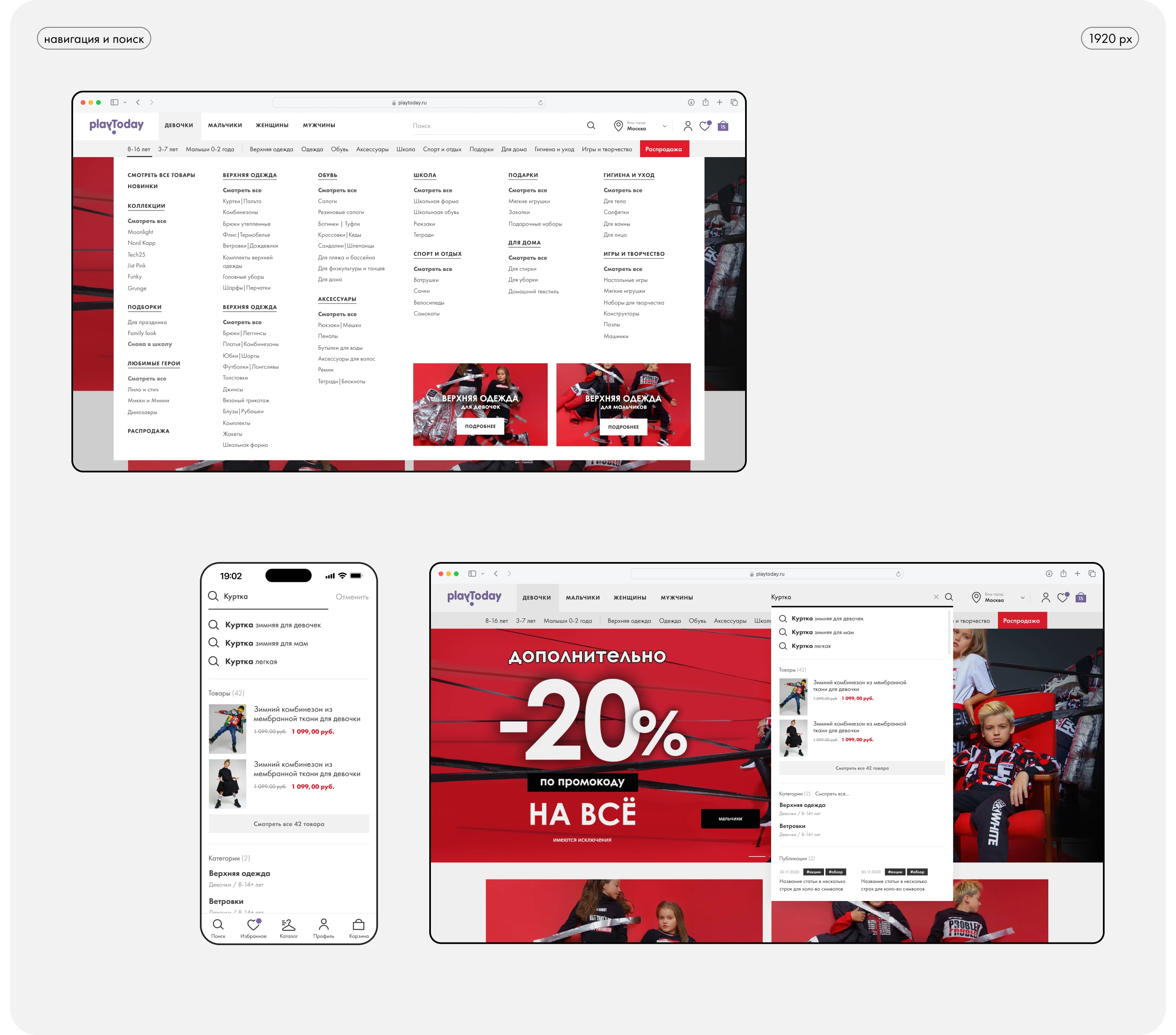 PlayToDay — Изображение №6 — Интерфейсы на Dprofile