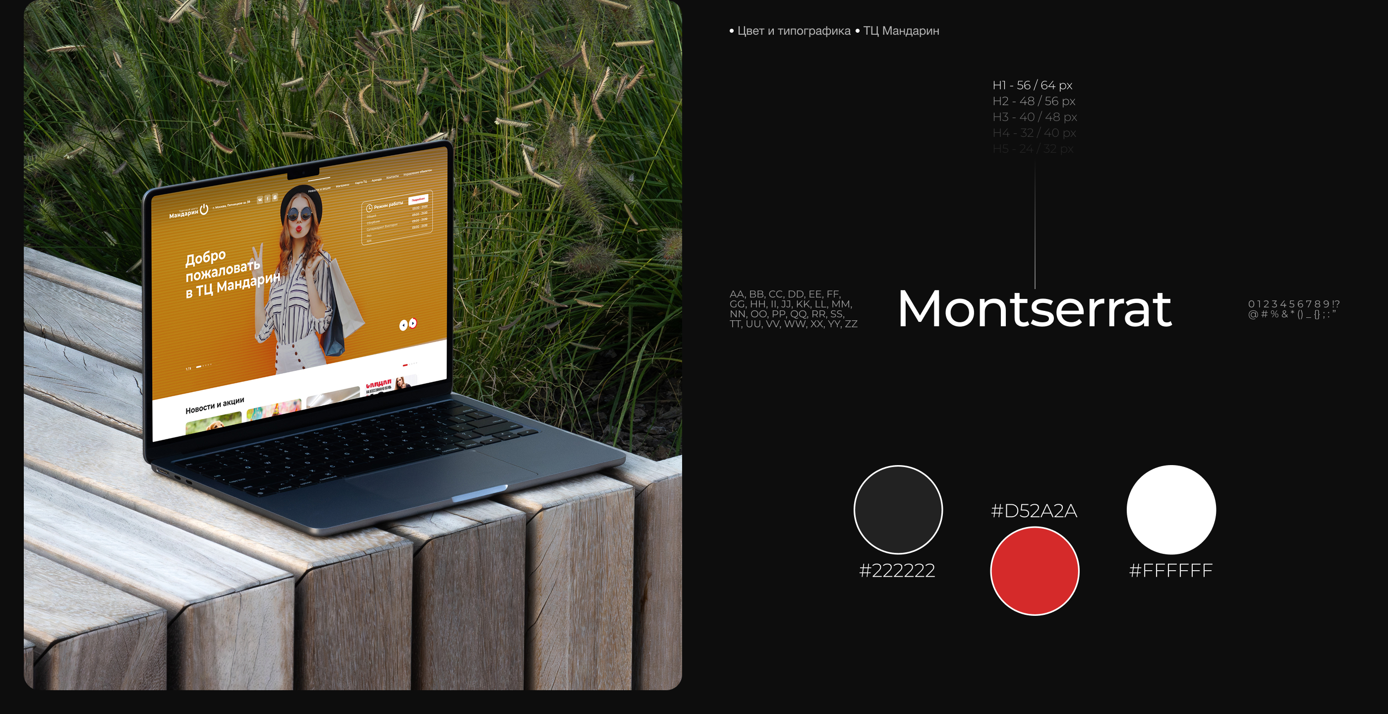 Сайты торговым центрам — Изображение №2 — Интерфейсы на Dprofile