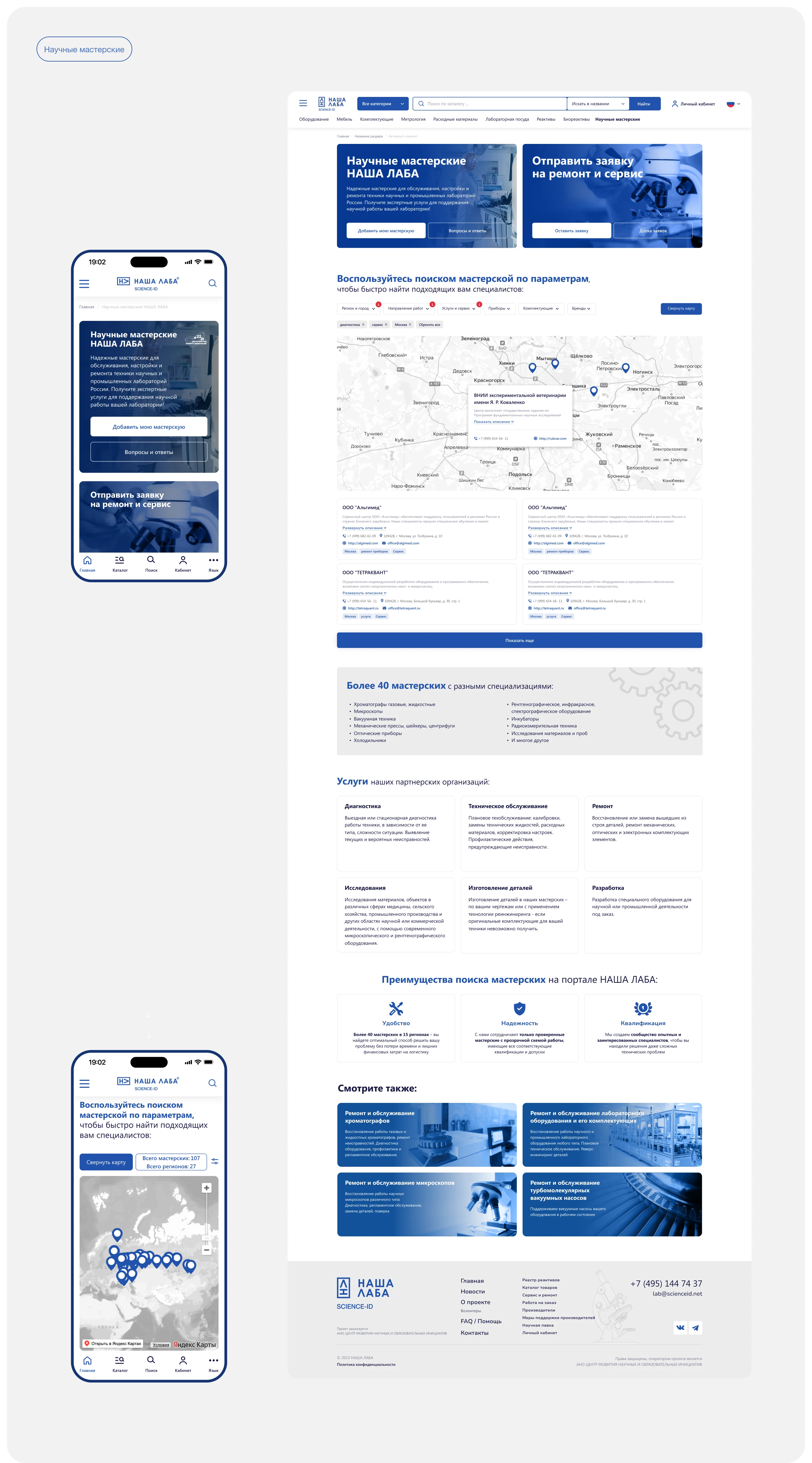 НАША ЛАБА — Изображение №16 — Интерфейсы на Dprofile