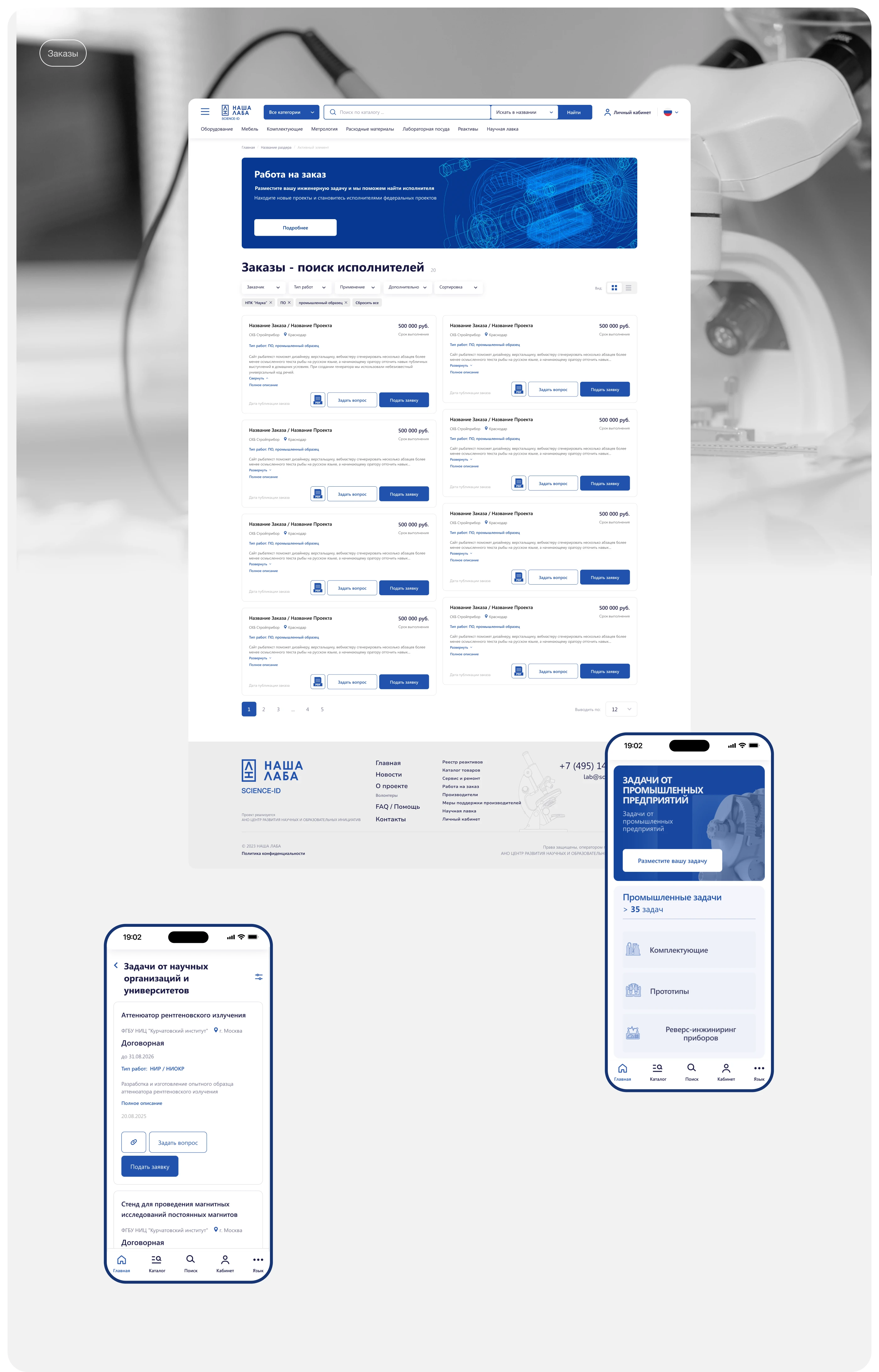 НАША ЛАБА — Изображение №26 — Интерфейсы на Dprofile