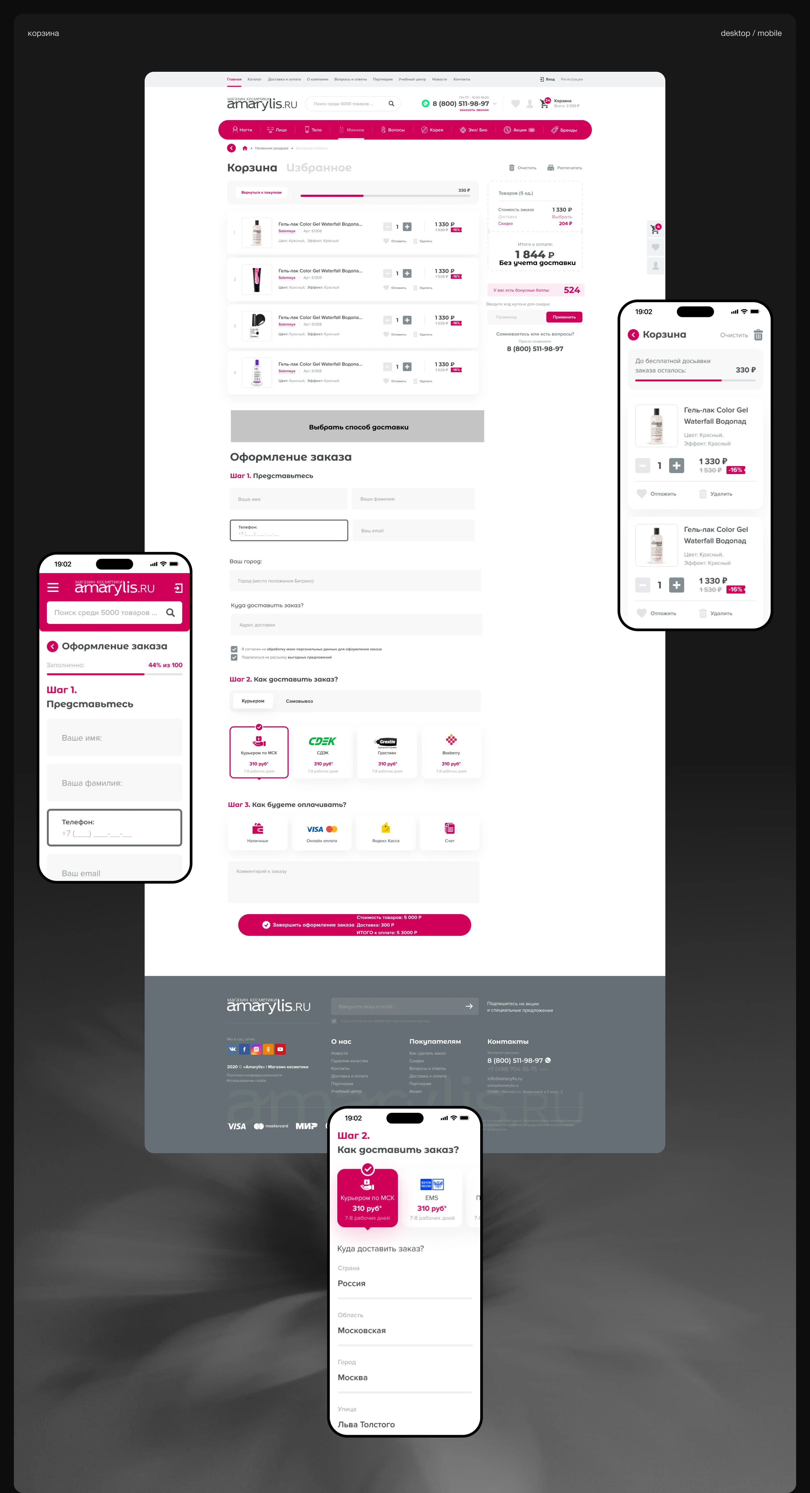 Amarylis — Изображение №15 — Интерфейсы, Брендинг на Dprofile