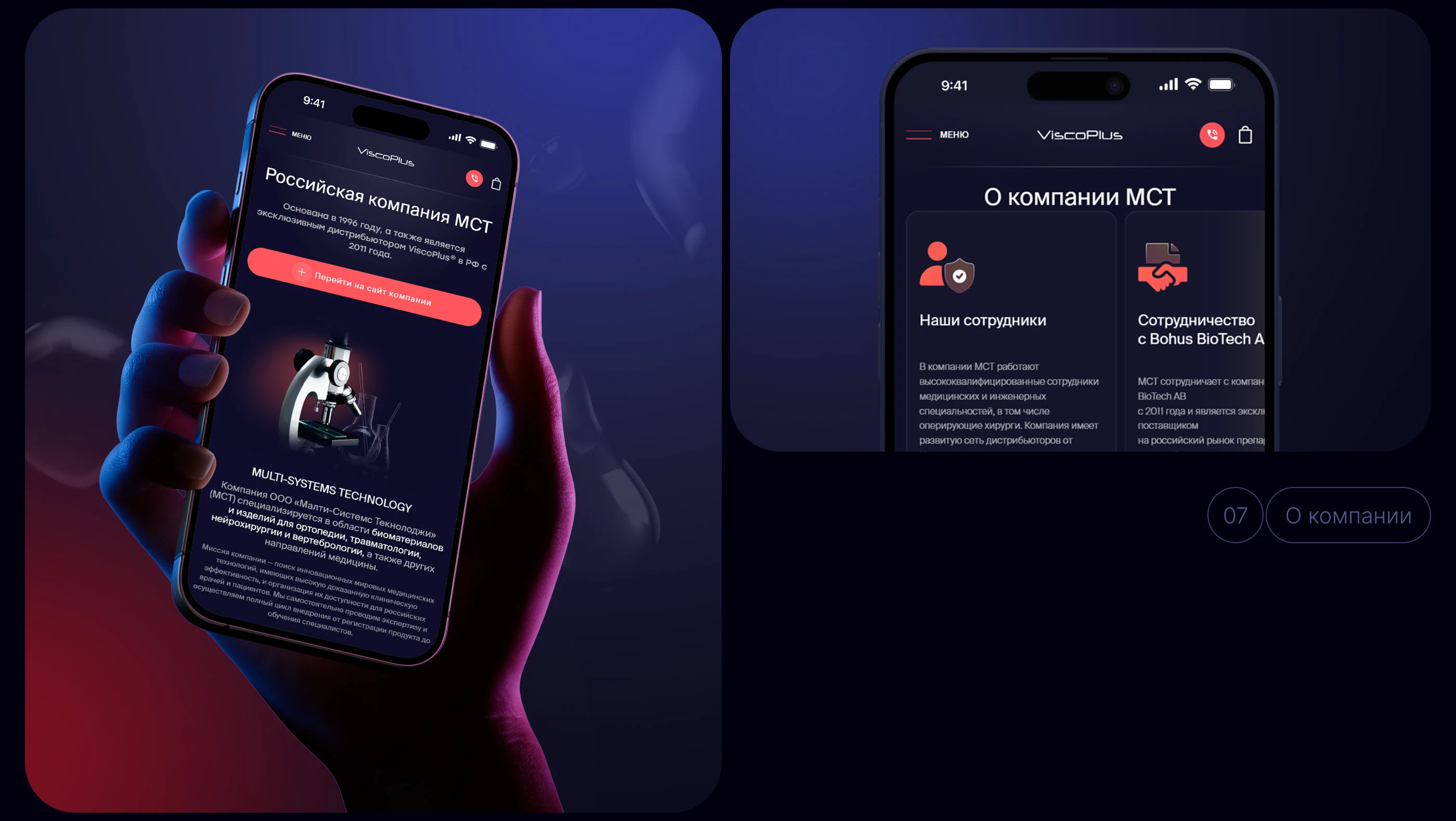 ViscoPlus — Изображение №11 — Интерфейсы на Dprofile