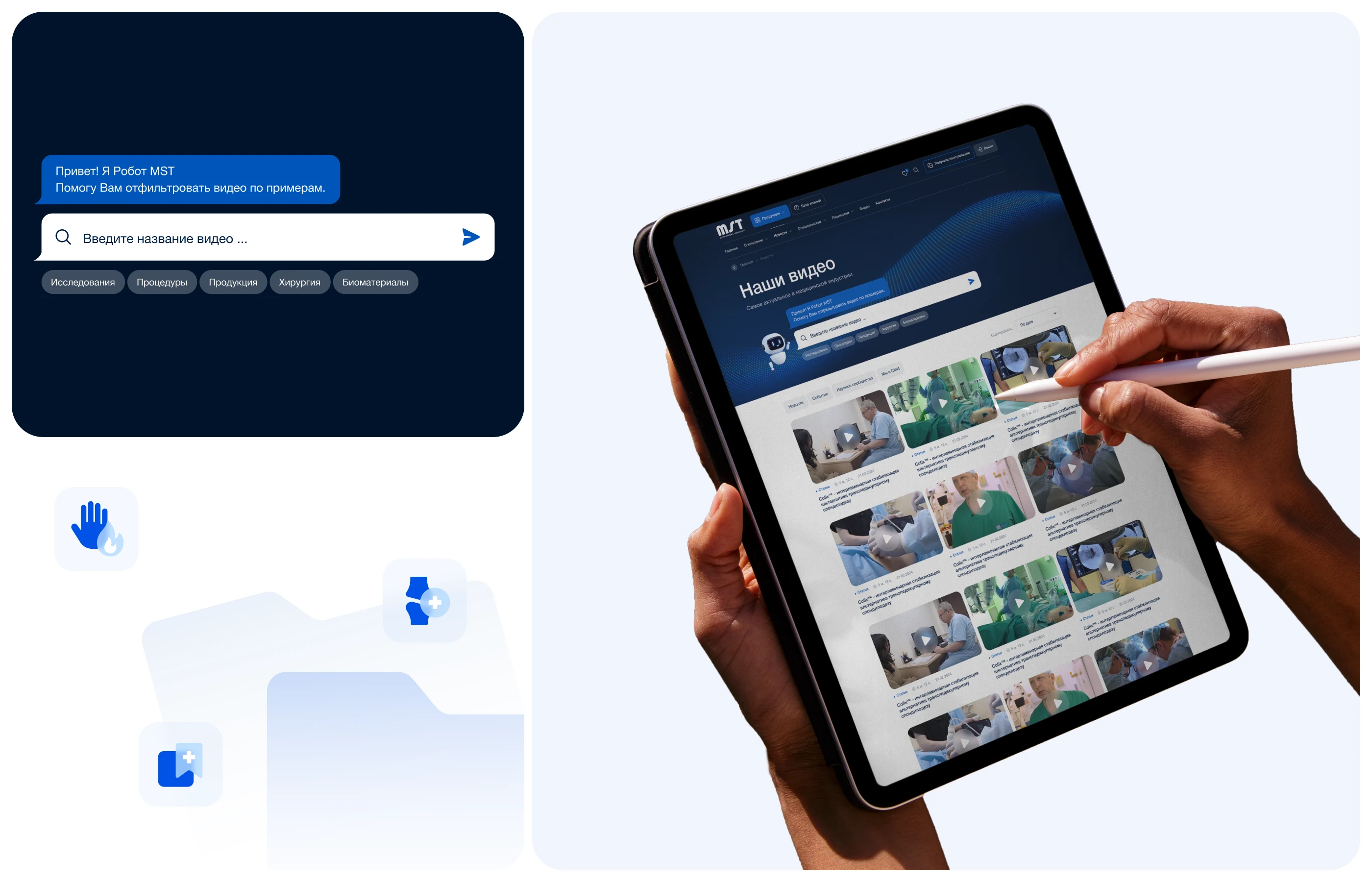 MST — Изображение №19 — Интерфейсы, Иллюстрация на Dprofile