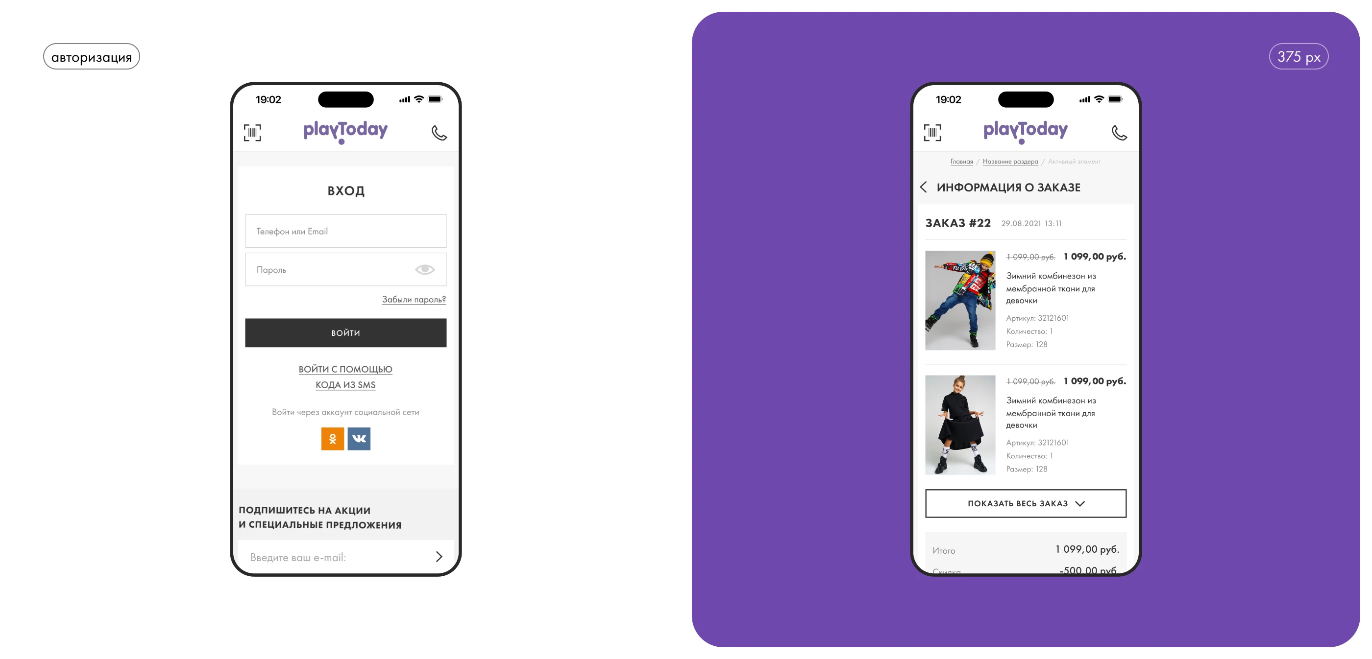 PlayToDay — Изображение №13 — Интерфейсы на Dprofile