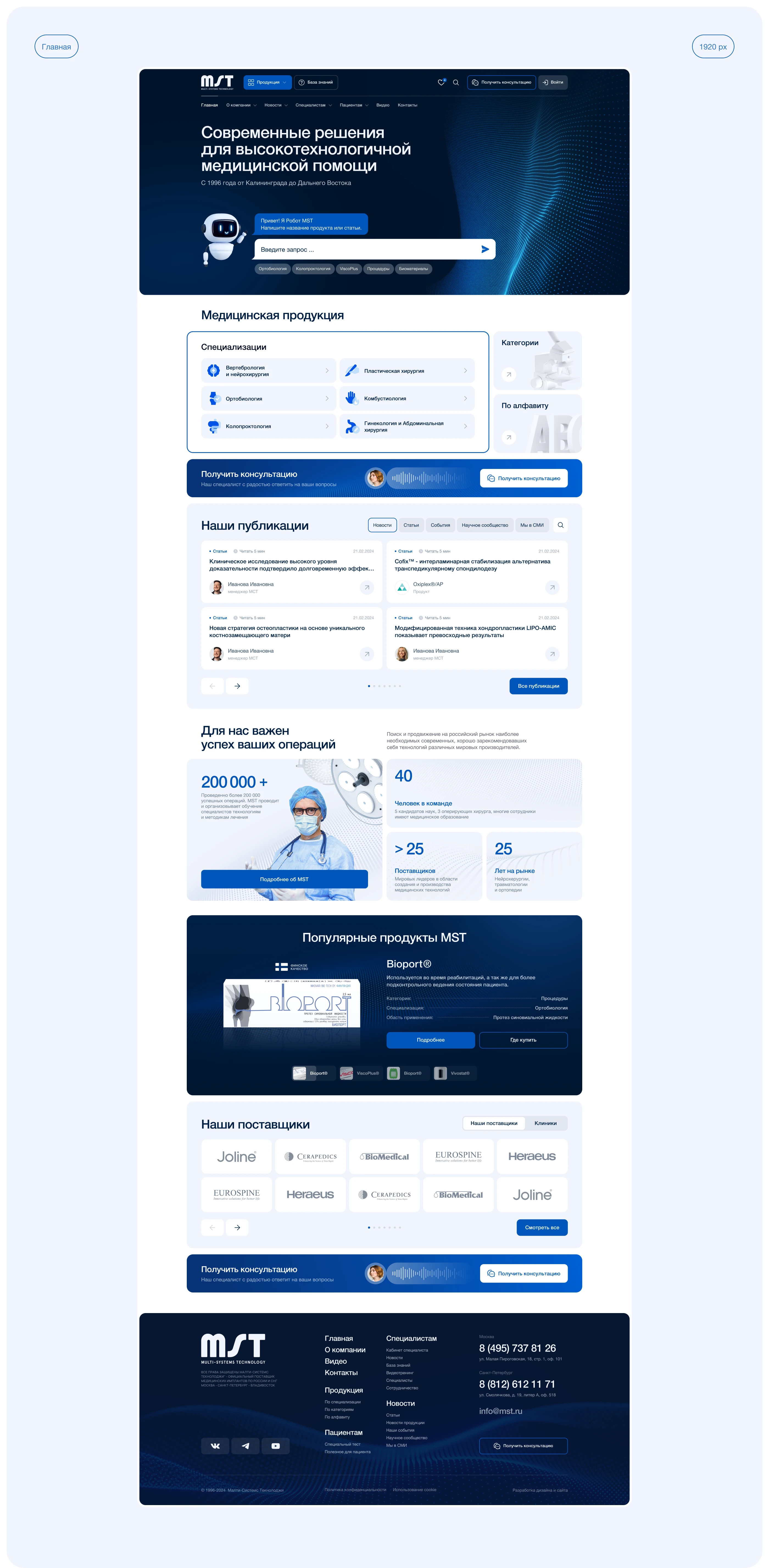 MST — Изображение №4 — Интерфейсы, Иллюстрация на Dprofile