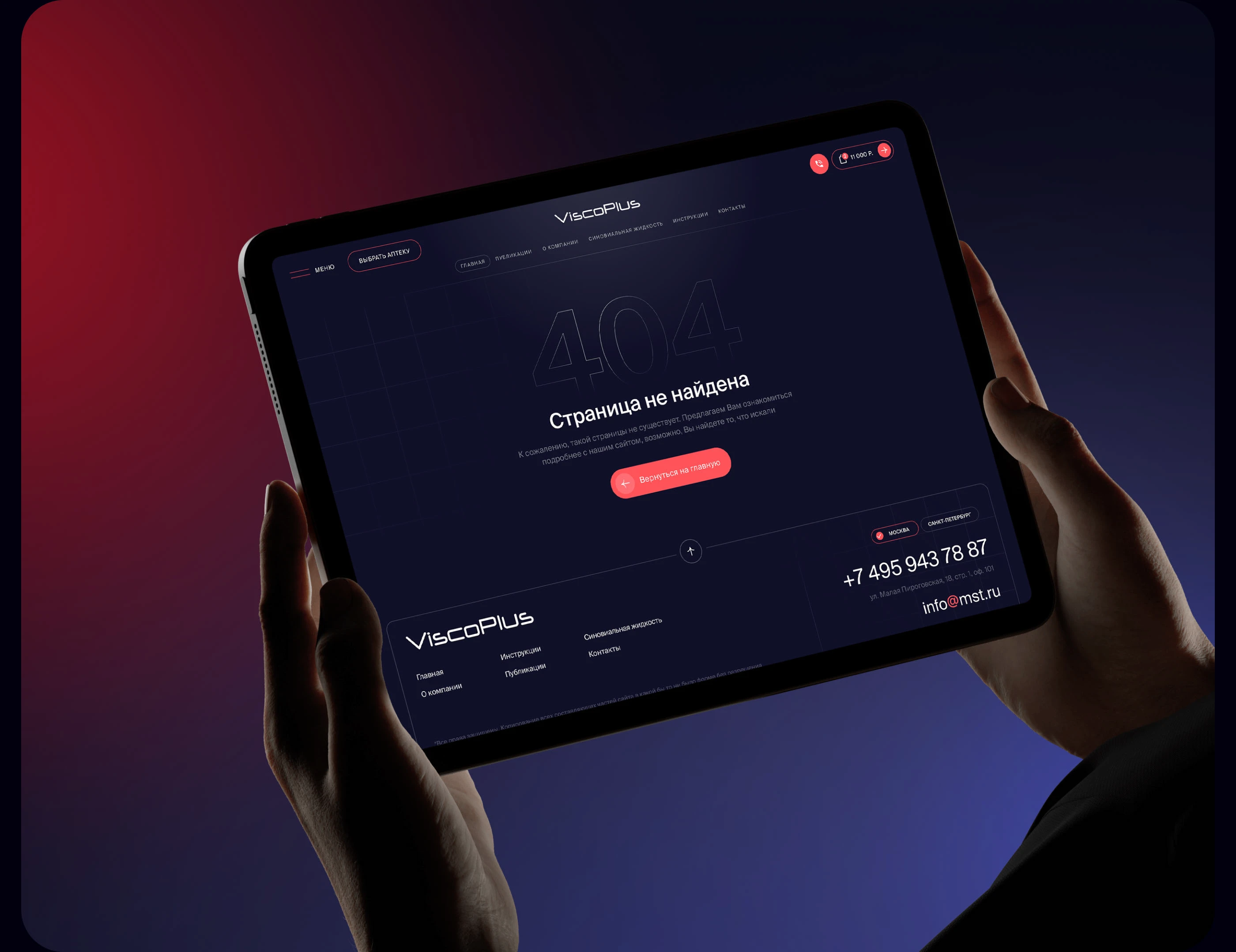 ViscoPlus — Изображение №15 — Интерфейсы на Dprofile