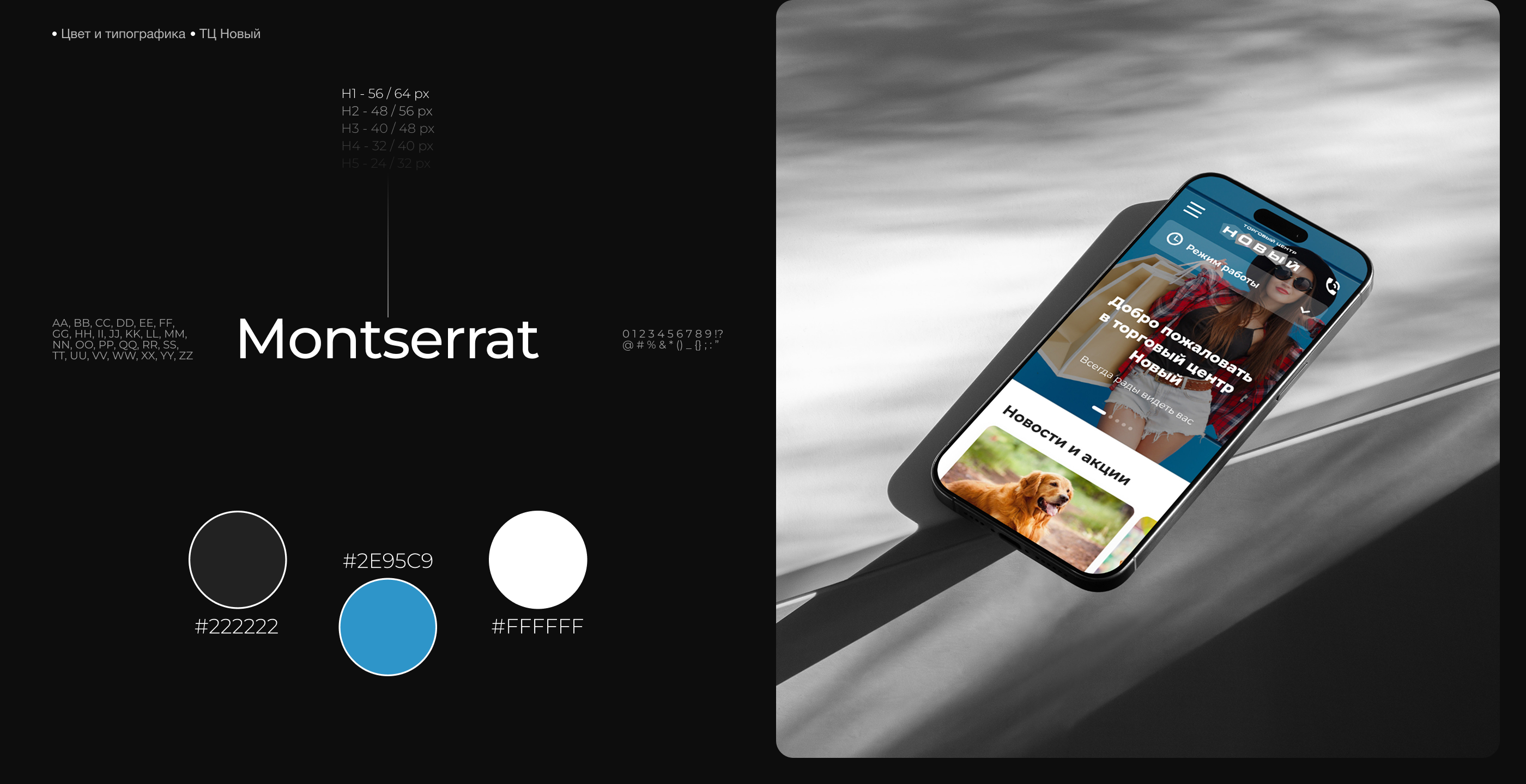 Сайты торговым центрам — Изображение №5 — Интерфейсы на Dprofile