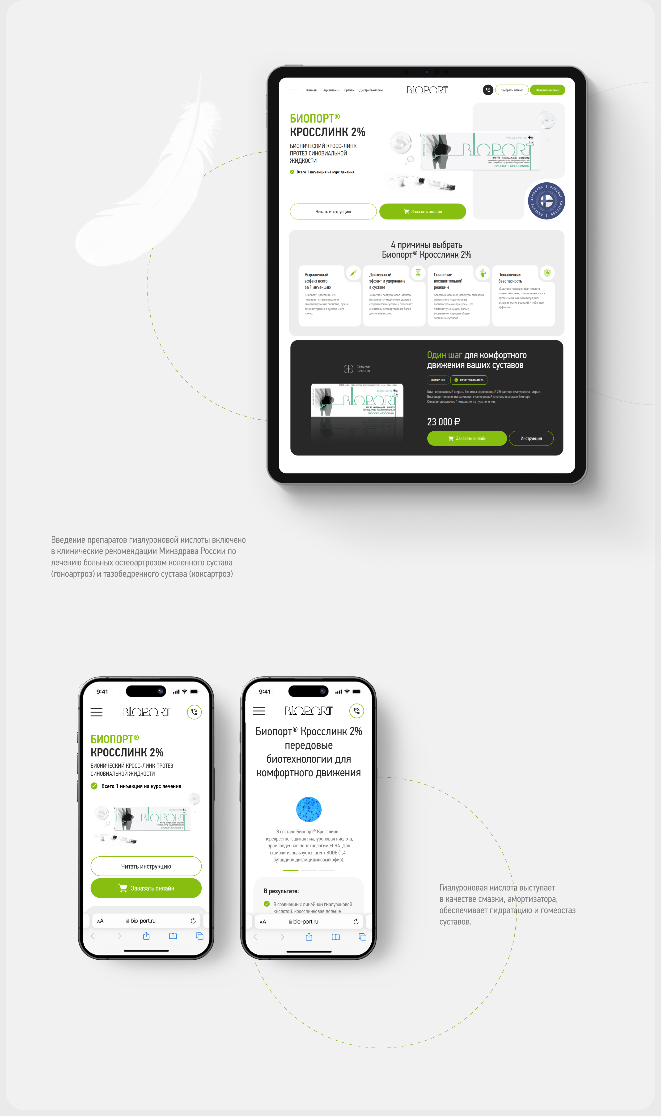 Bioport — Изображение №7 — Интерфейсы на Dprofile