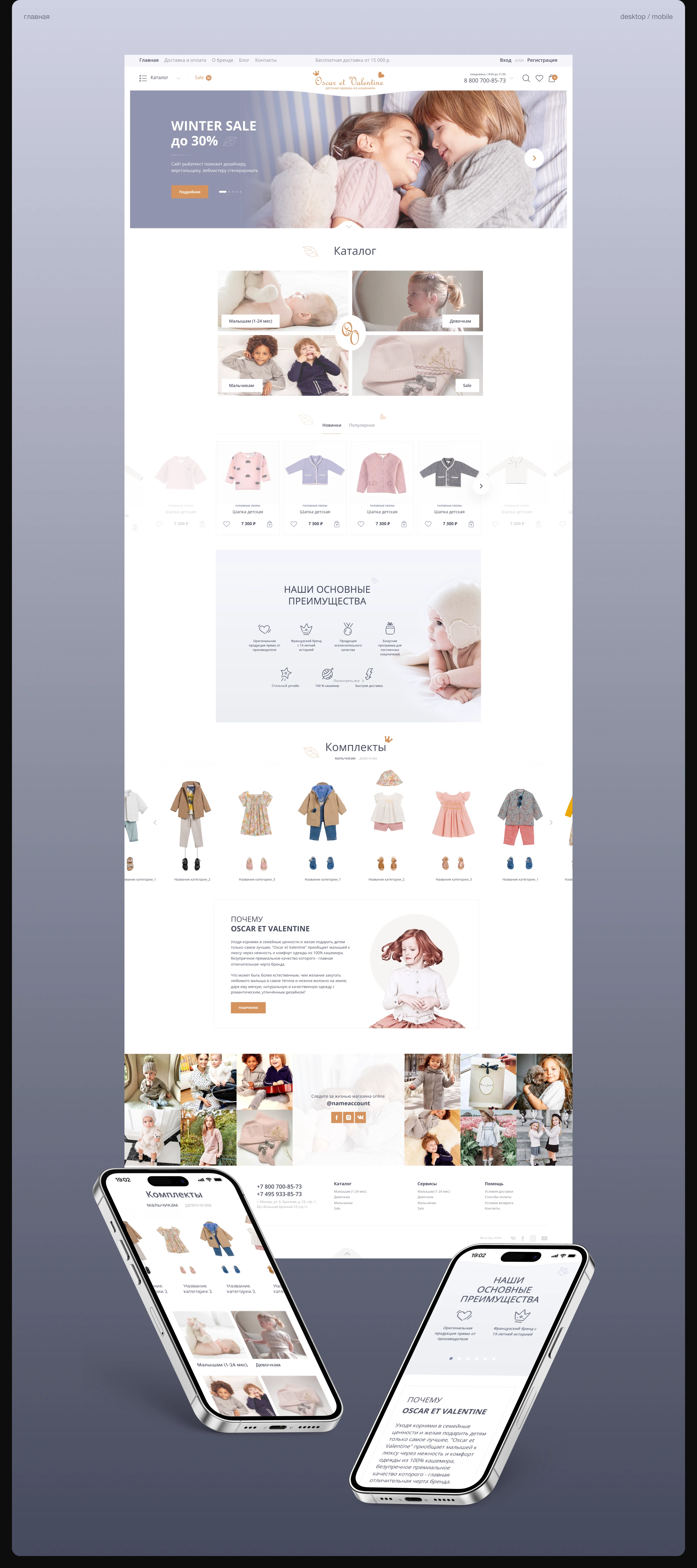 Oscar et Valentine — Изображение №4 — Интерфейсы, Графика на Dprofile