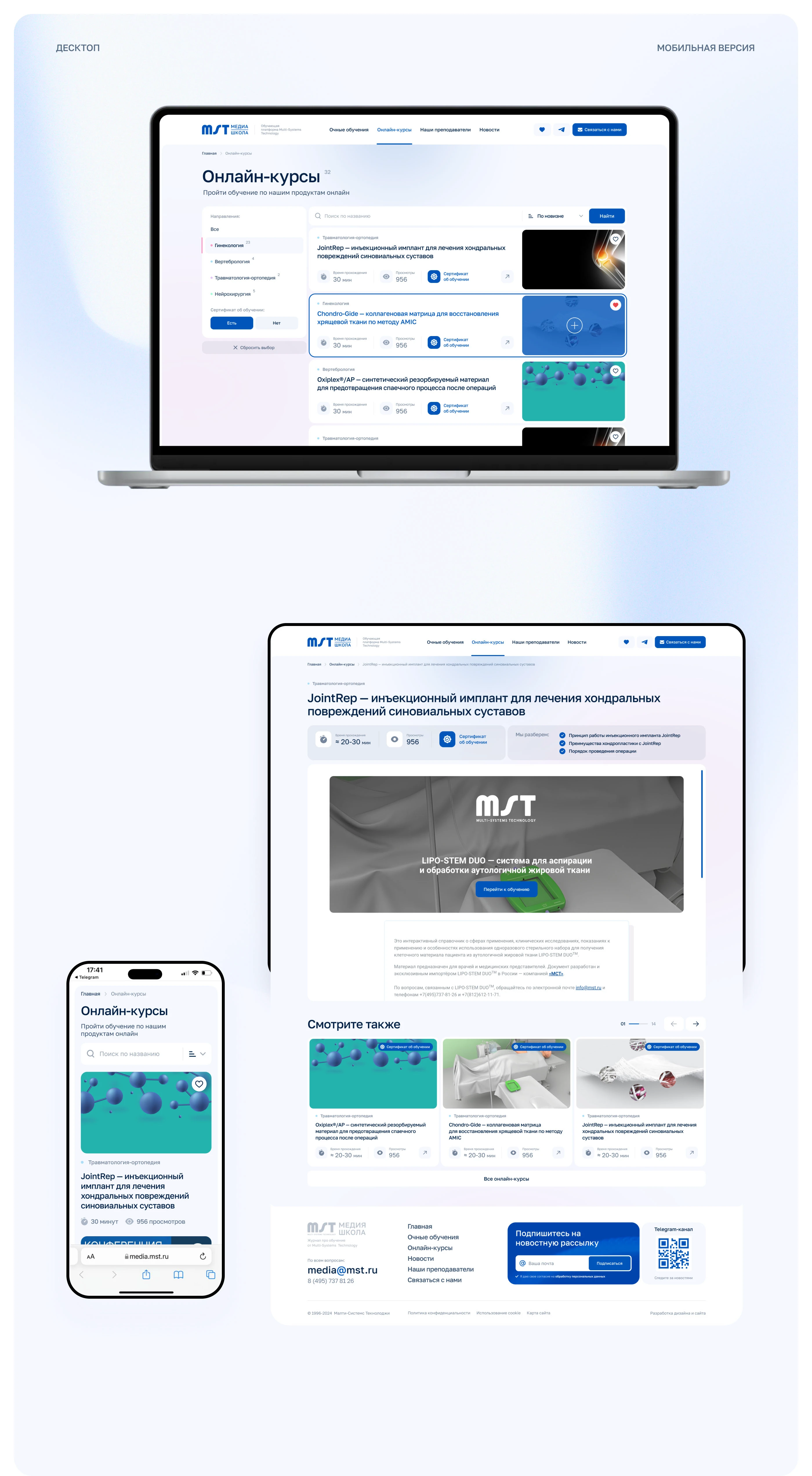 Школа МСТ — Изображение №8 — Интерфейсы на Dprofile