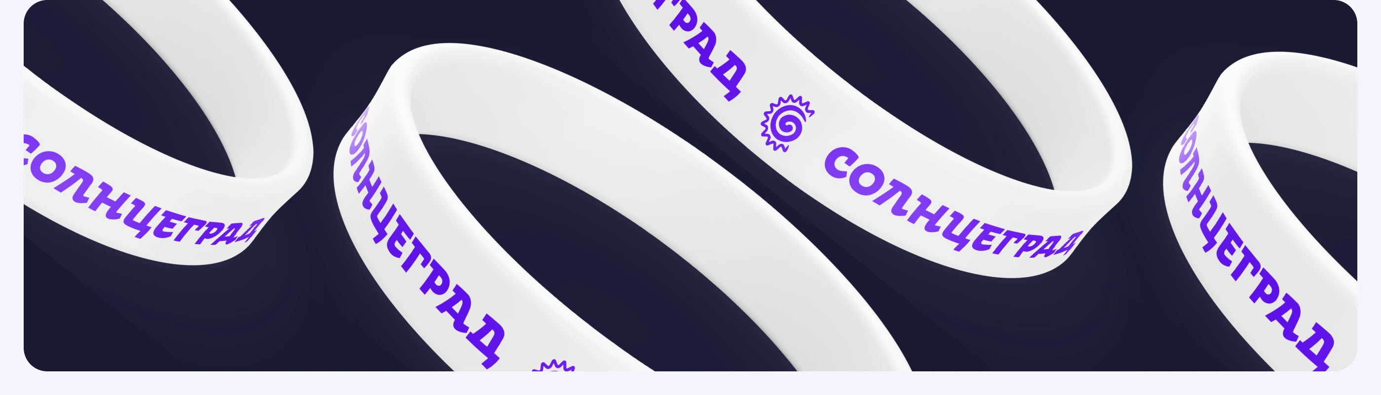 CолнцеГрад - Детский лагерь — Изображение №7 — Интерфейсы, Брендинг на Dprofile