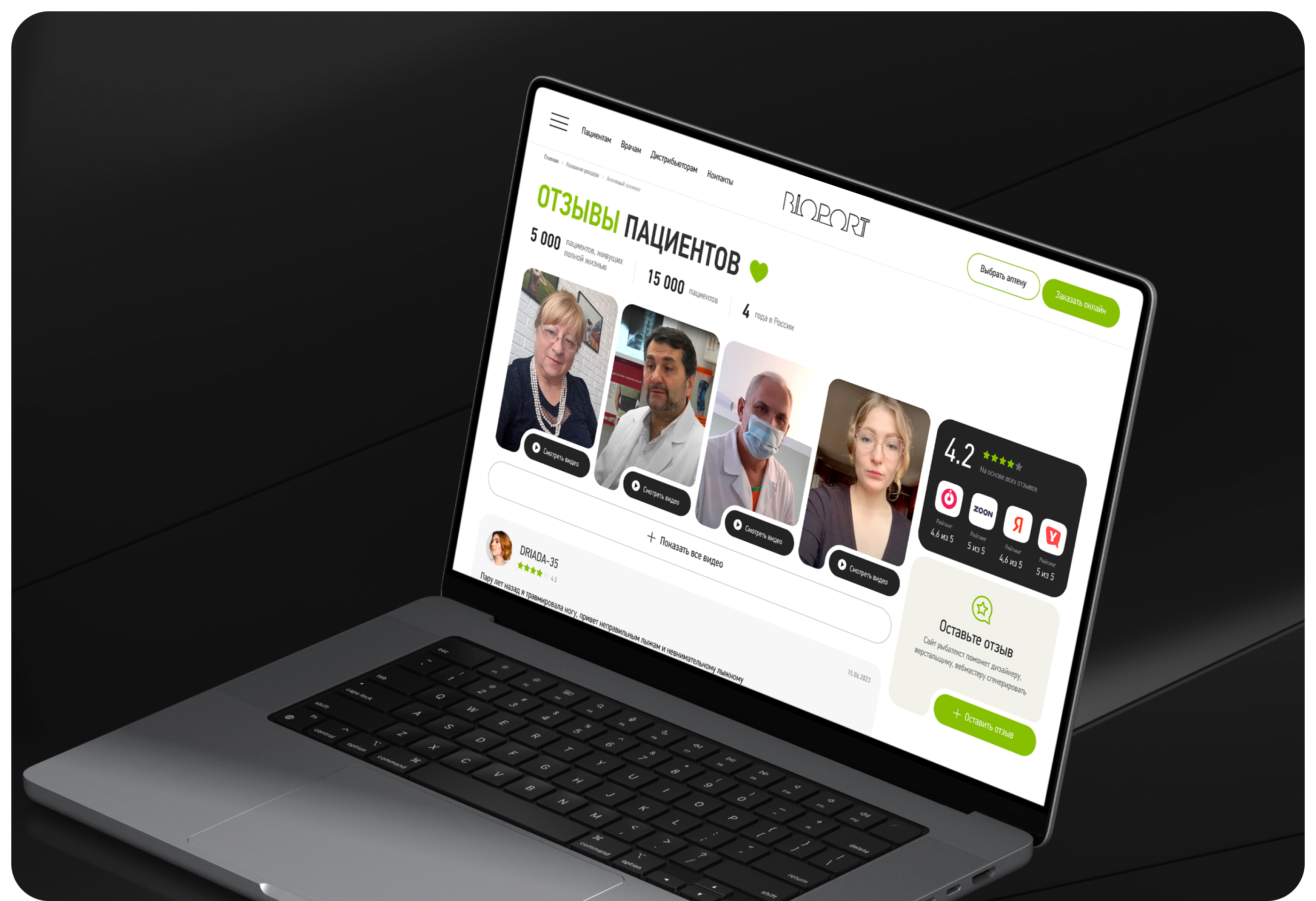 Bioport — Изображение №11 — Интерфейсы на Dprofile