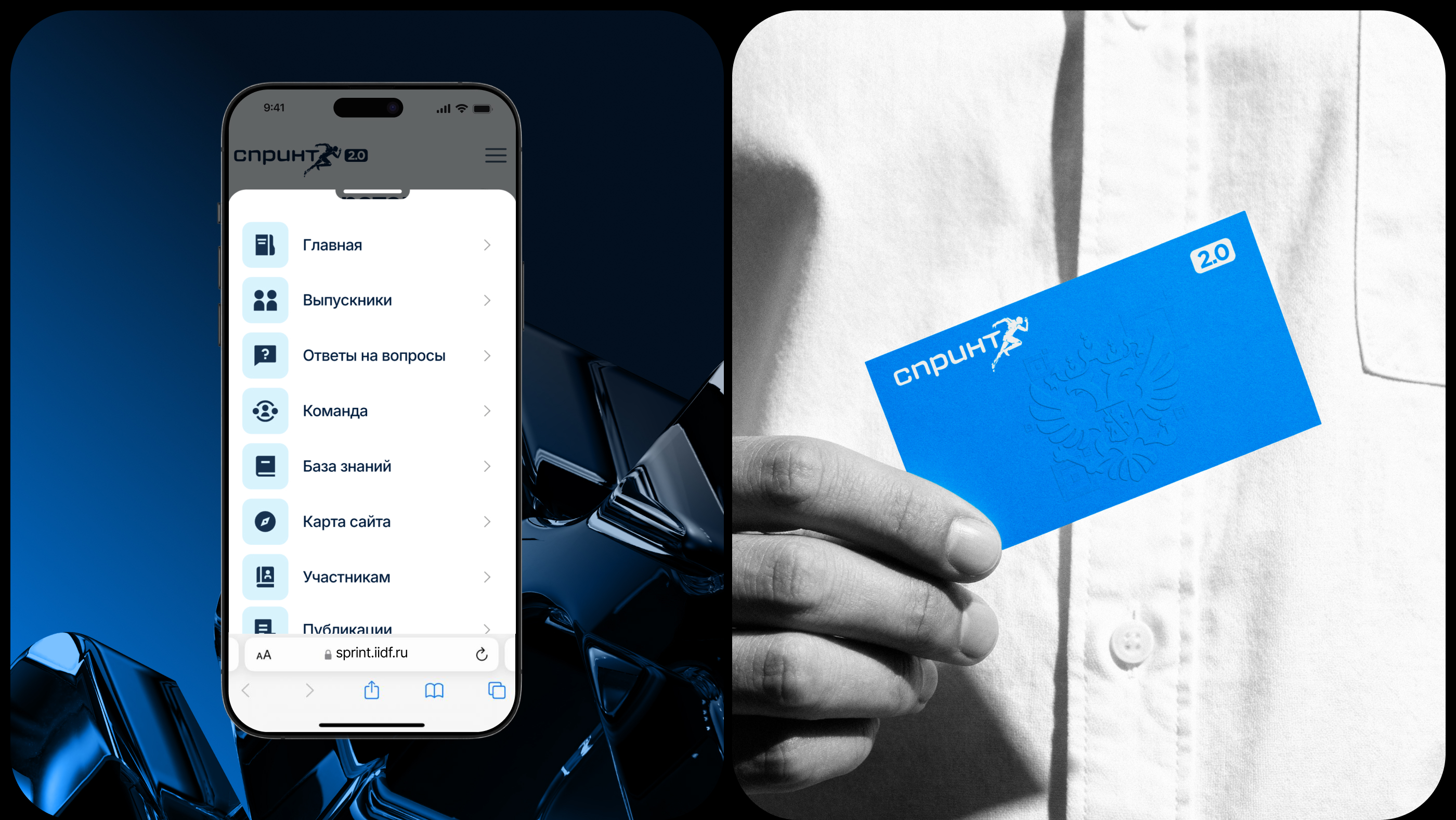 Акселератор Спринт 2.0 — Изображение №5 — Интерфейсы, Иллюстрация на Dprofile