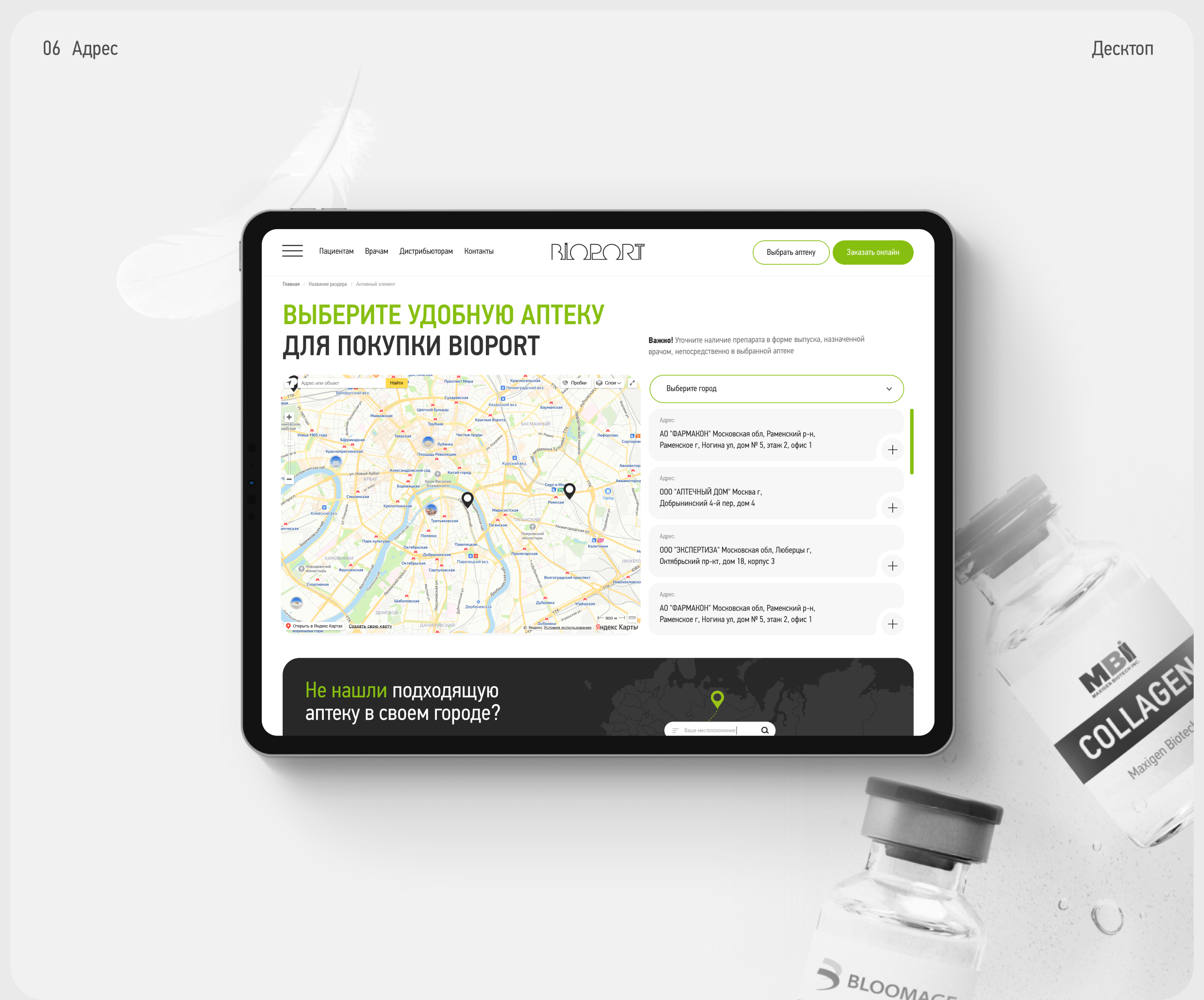 Bioport — Изображение №15 — Интерфейсы на Dprofile