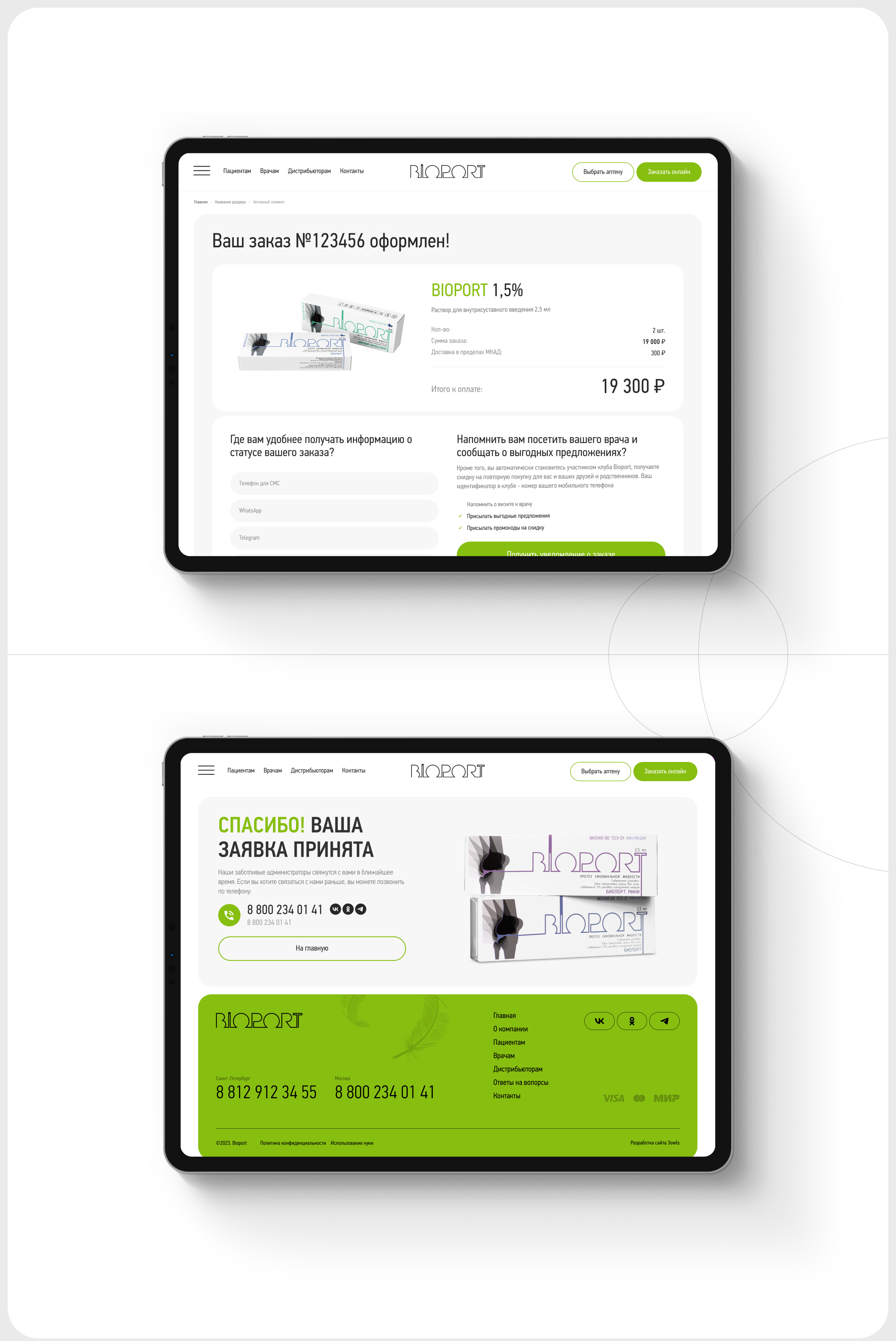 Bioport — Изображение №10 — Интерфейсы на Dprofile