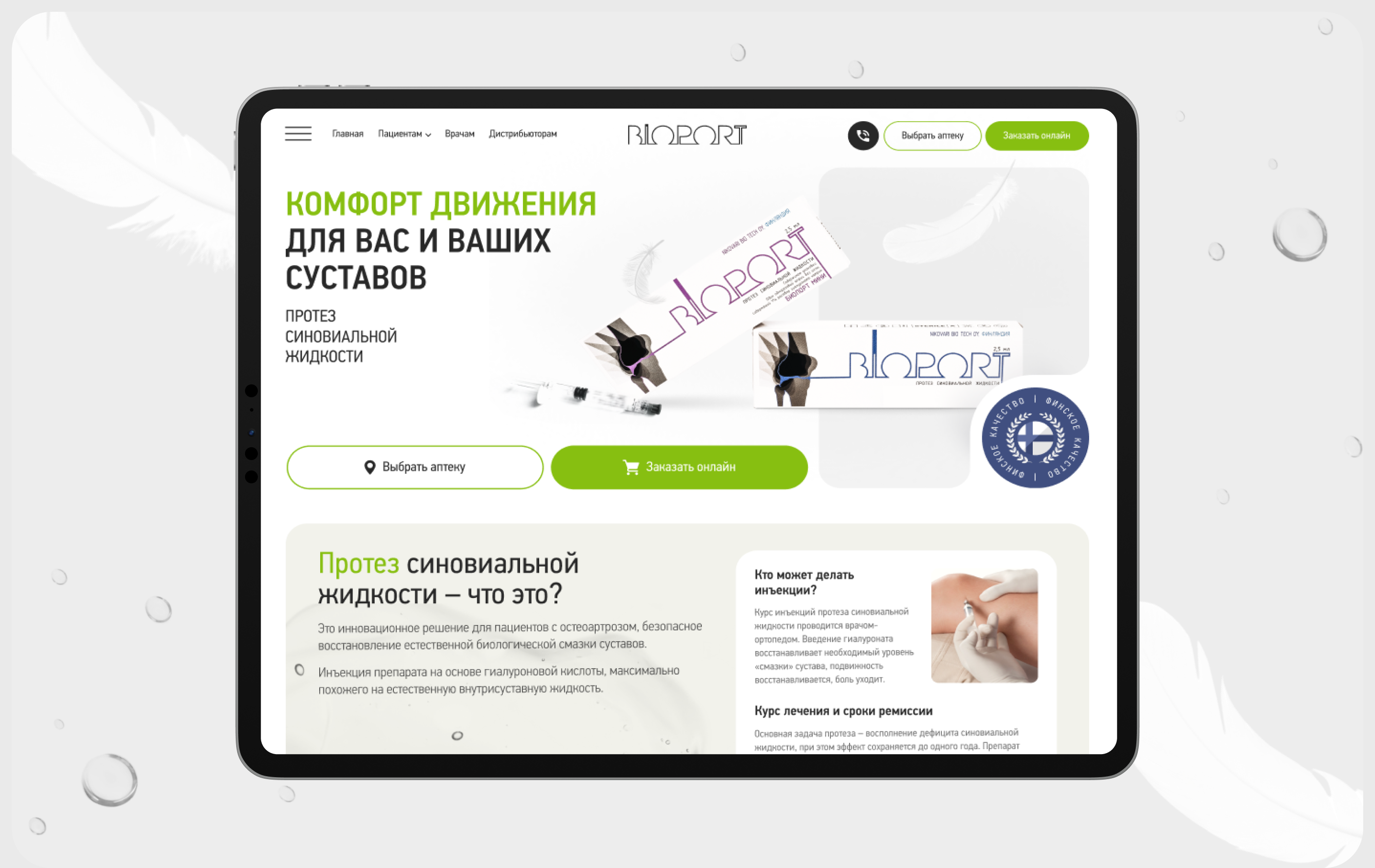Bioport — Изображение №1 — Интерфейсы на Dprofile