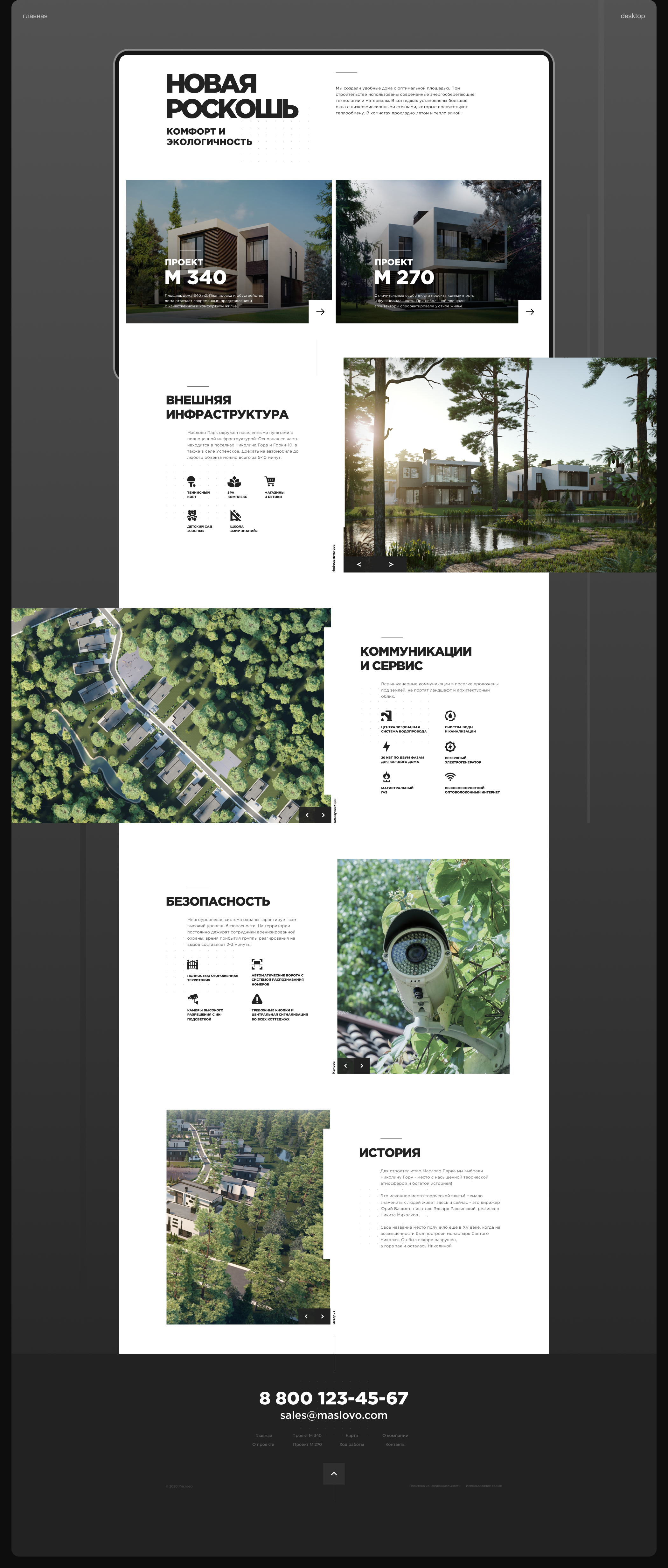 Maslovo Park — Изображение №5 — Интерфейсы на Dprofile