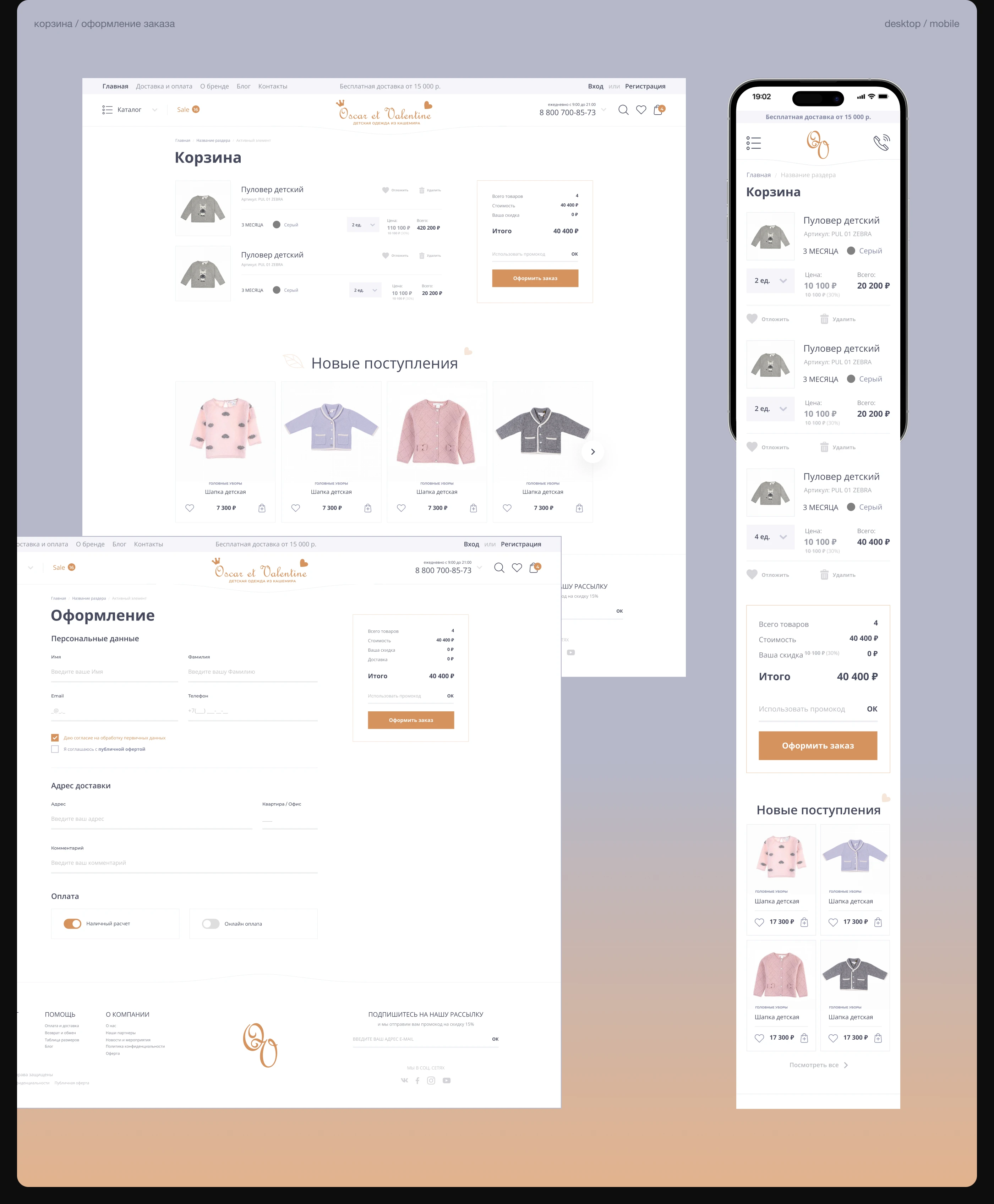Oscar et Valentine — Изображение №11 — Интерфейсы, Графика на Dprofile