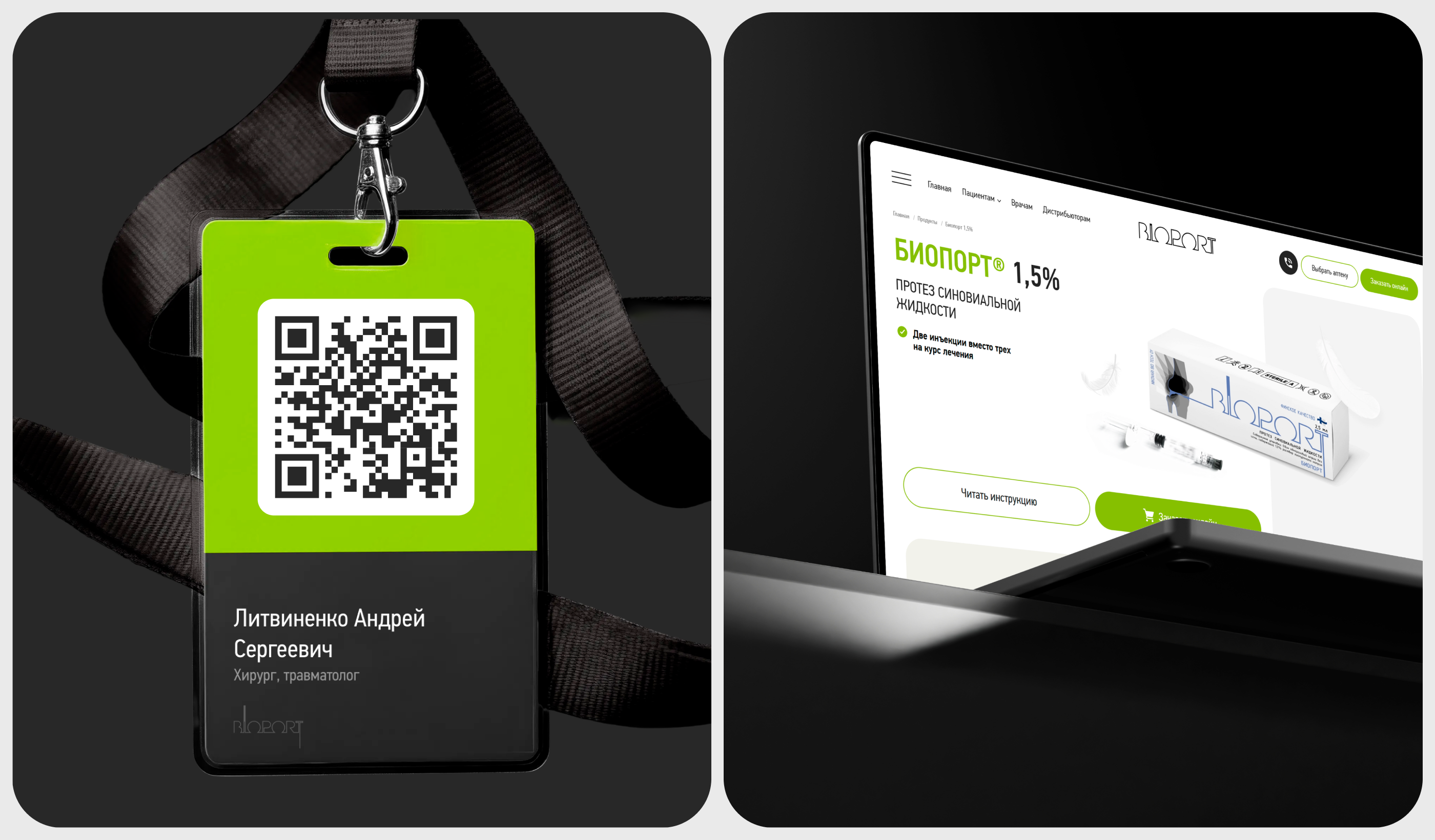 Bioport — Изображение №6 — Интерфейсы на Dprofile