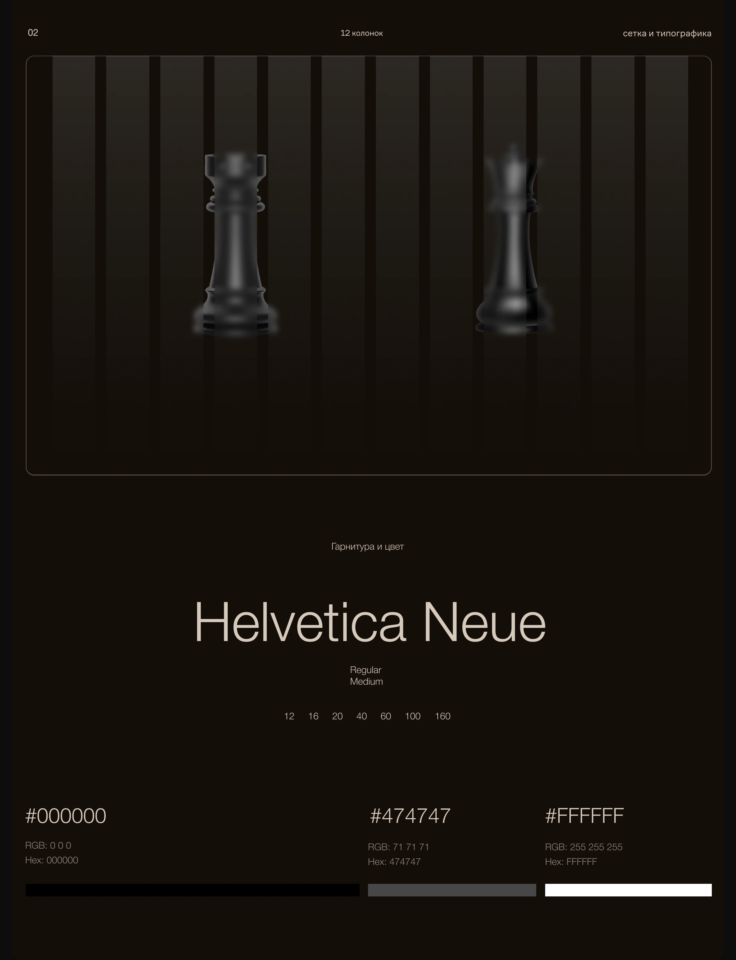 Chess Club Dubai — Изображение №2 — Интерфейсы, Брендинг на Dprofile