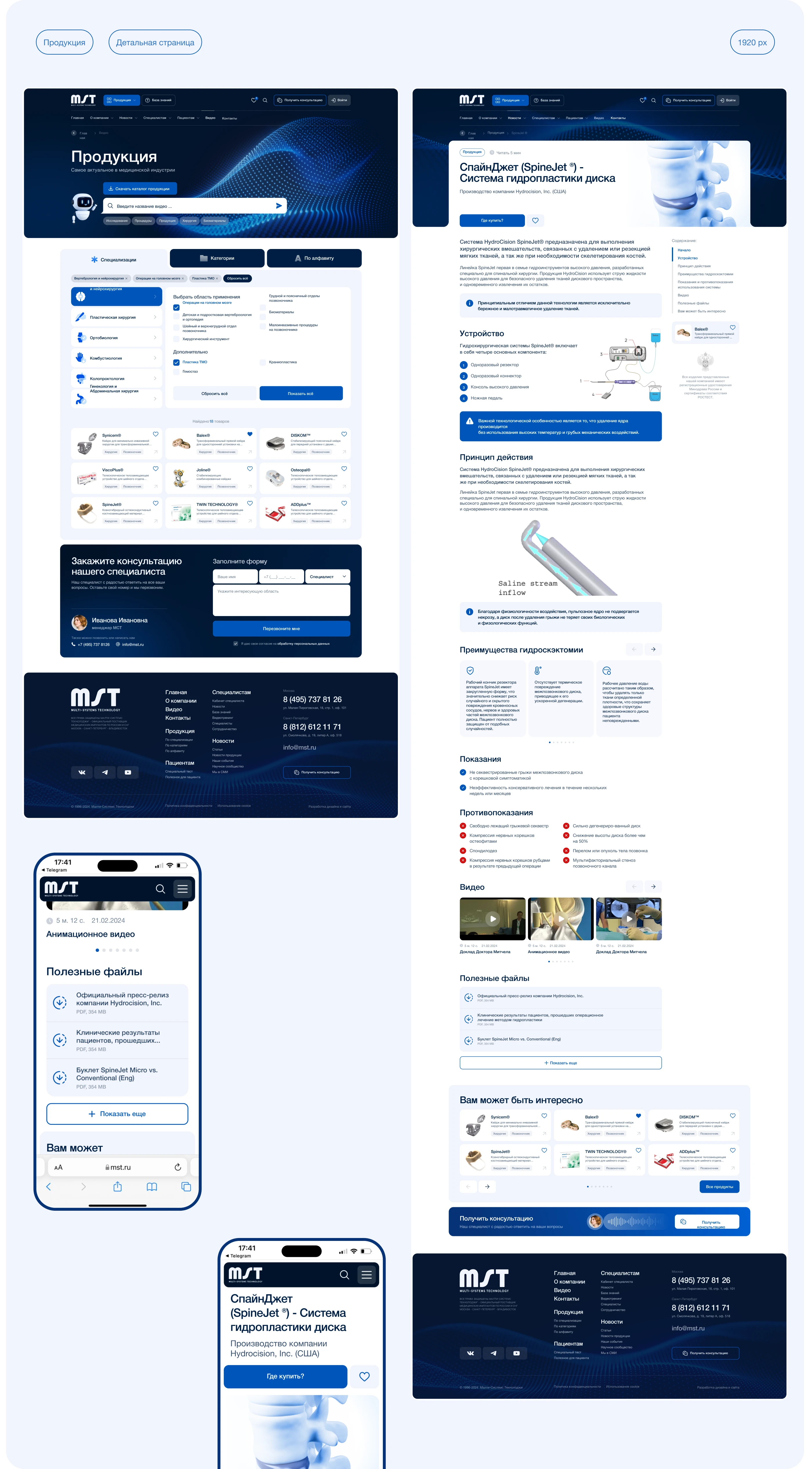 MST — Изображение №18 — Интерфейсы, Иллюстрация на Dprofile