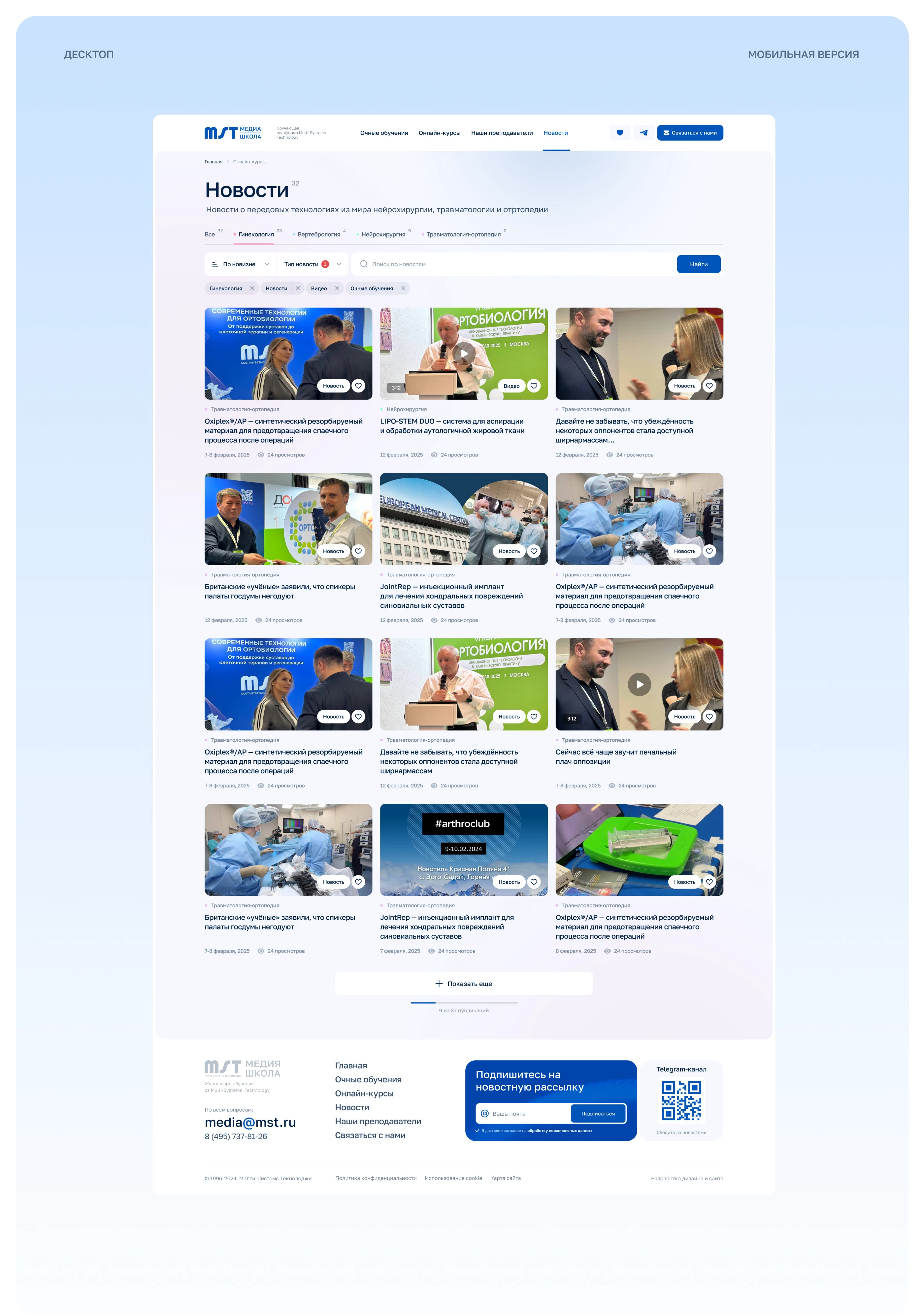 Школа МСТ — Изображение №12 — Интерфейсы на Dprofile