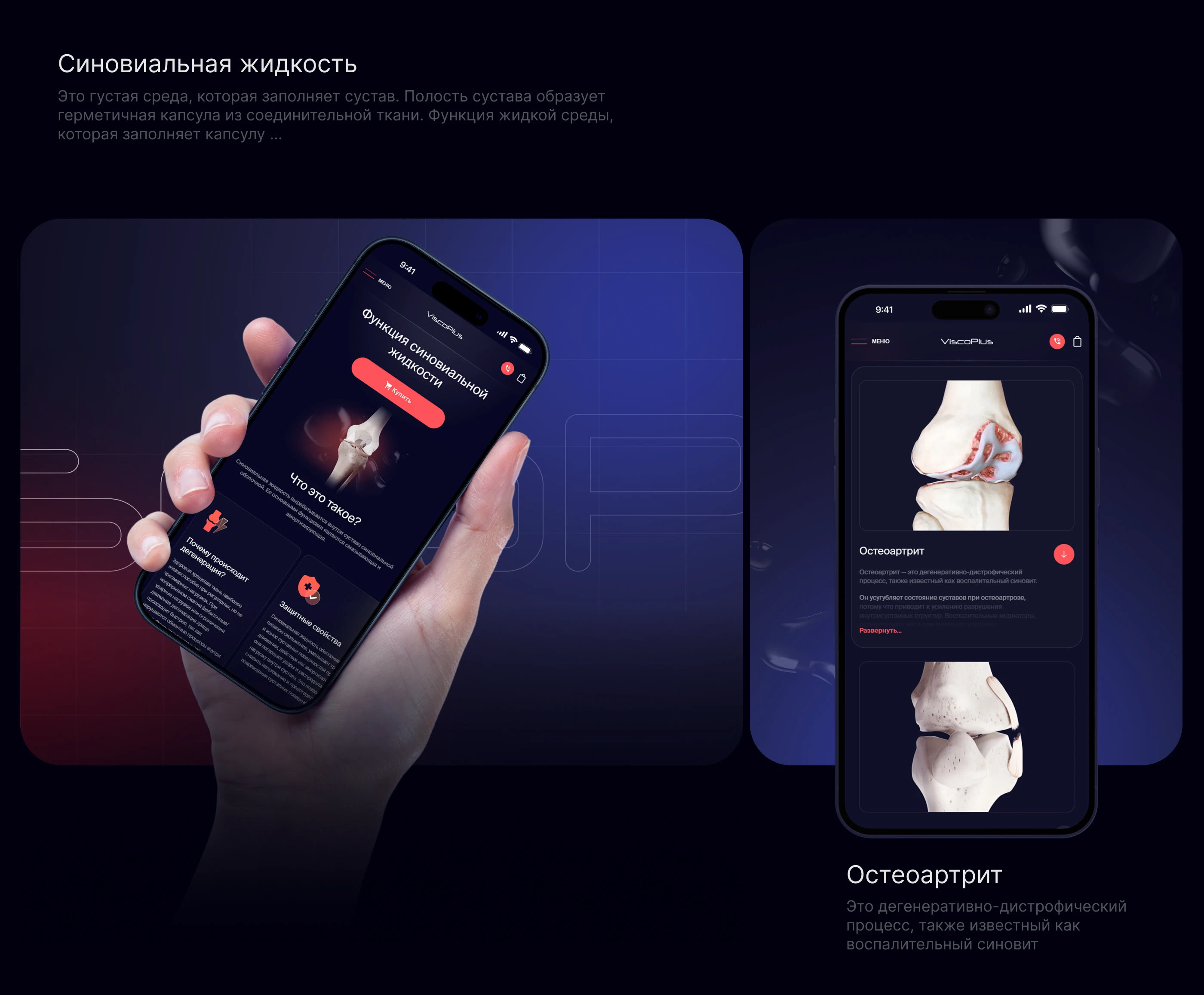 ViscoPlus — Изображение №14 — Интерфейсы на Dprofile