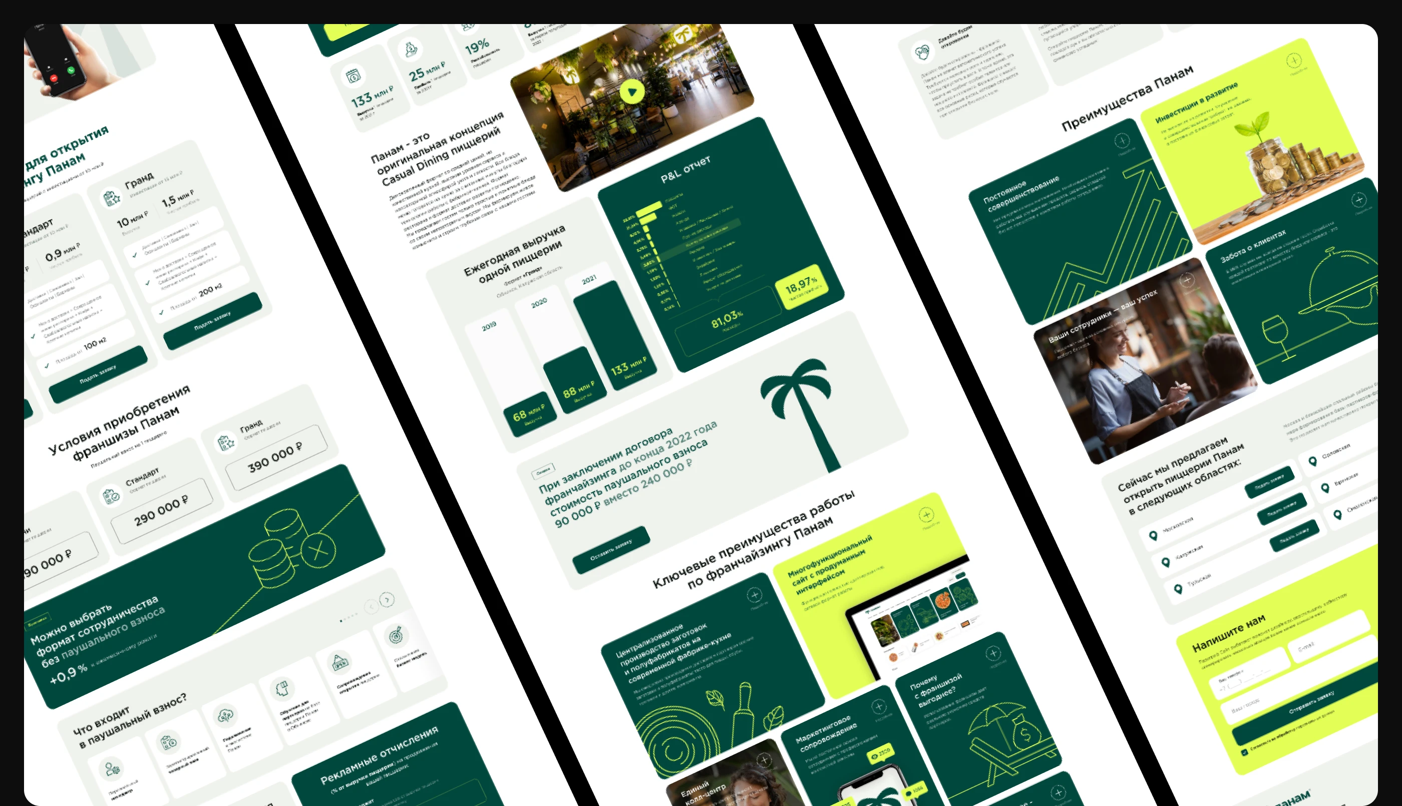 Франшиза Panam — Изображение №10 — Интерфейсы на Dprofile