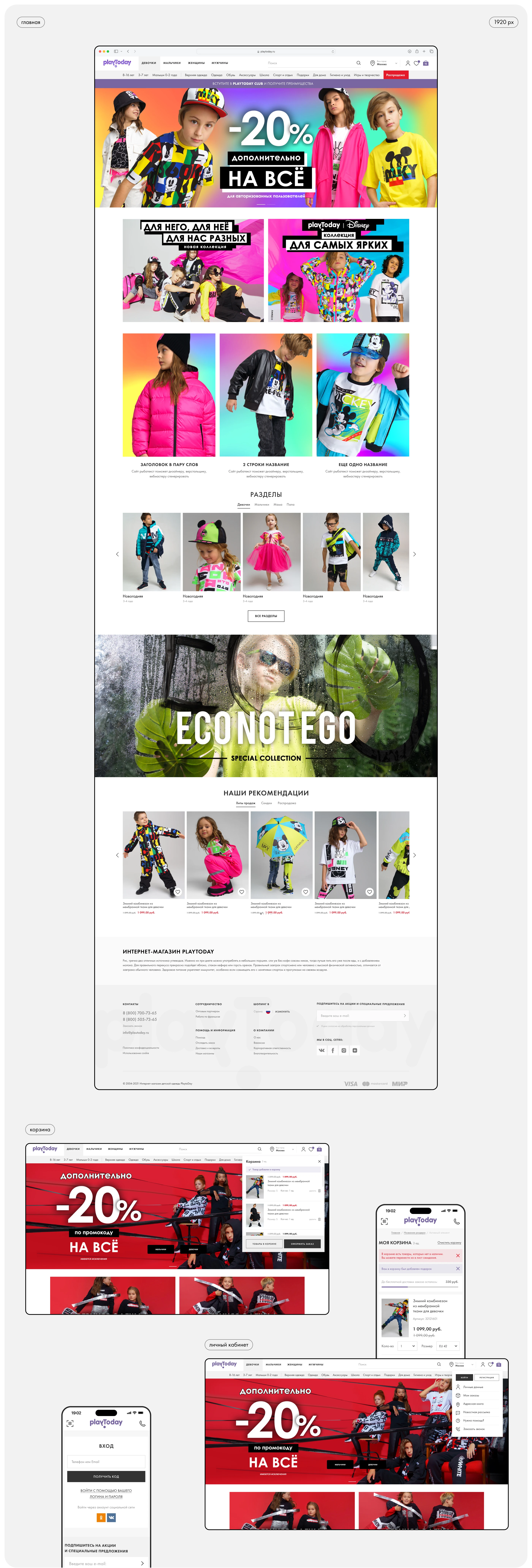 PlayToDay — Изображение №4 — Интерфейсы на Dprofile