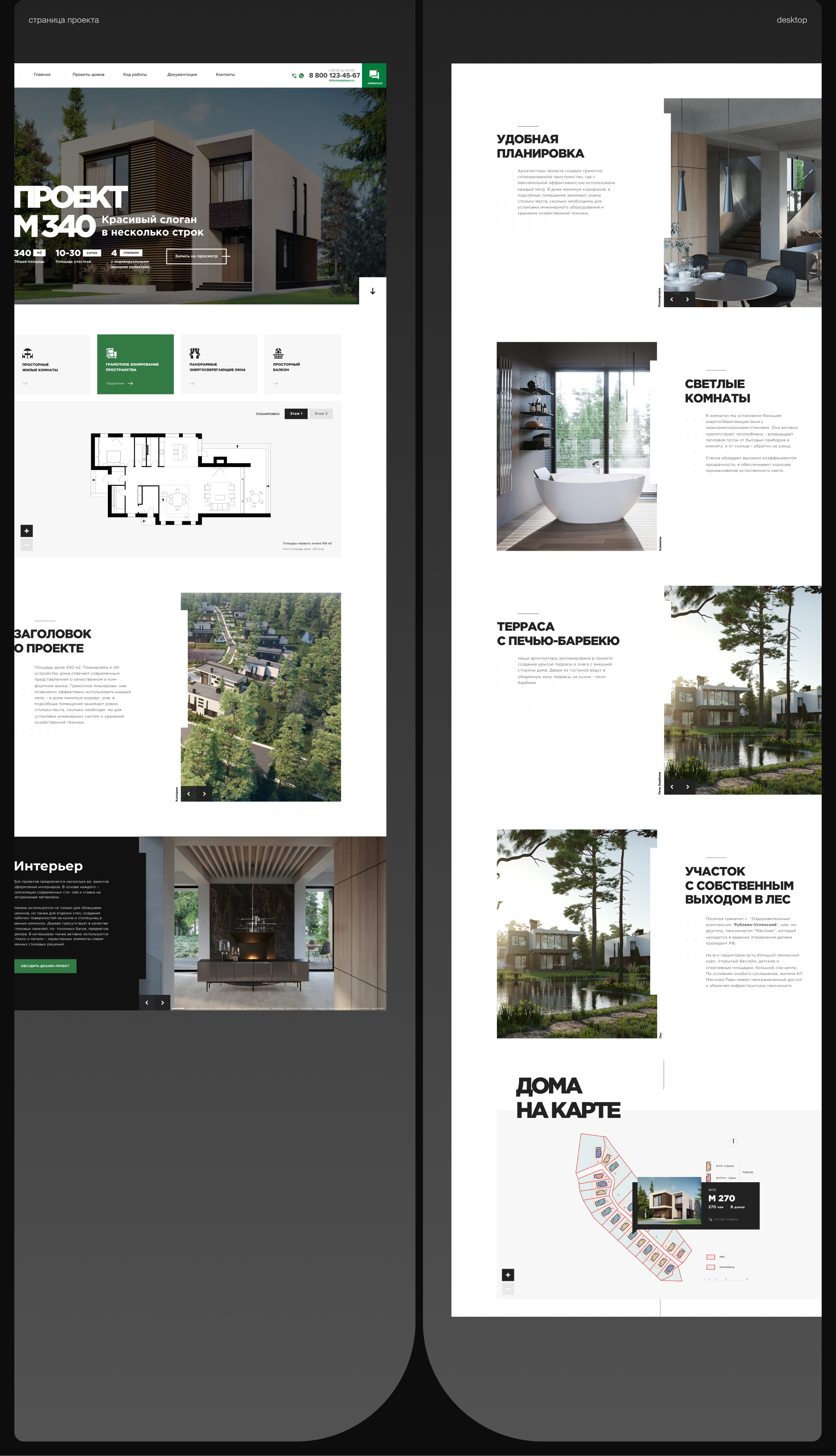 Maslovo Park — Изображение №7 — Интерфейсы на Dprofile