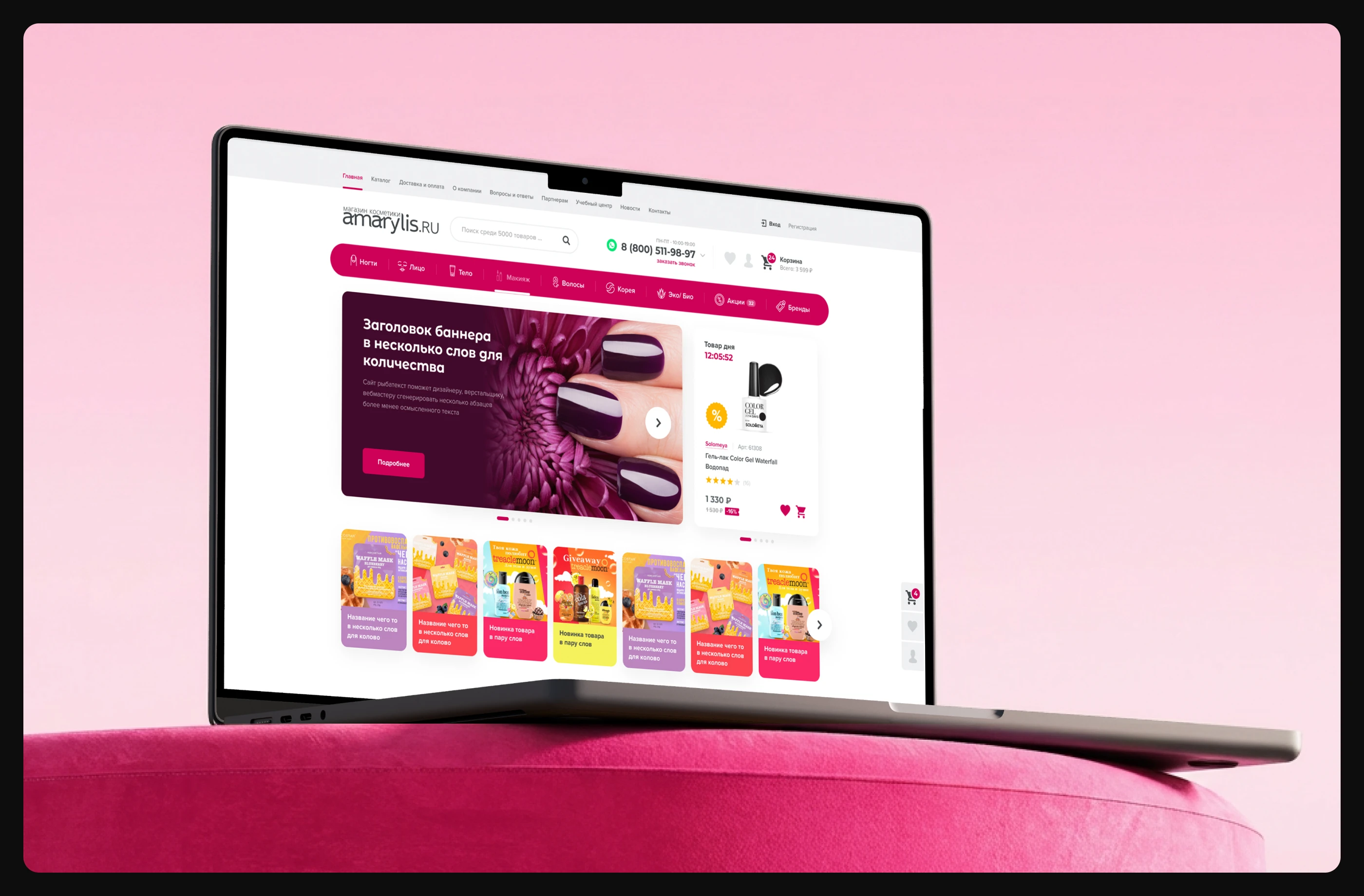 Amarylis — Изображение №1 — Интерфейсы, Брендинг на Dprofile