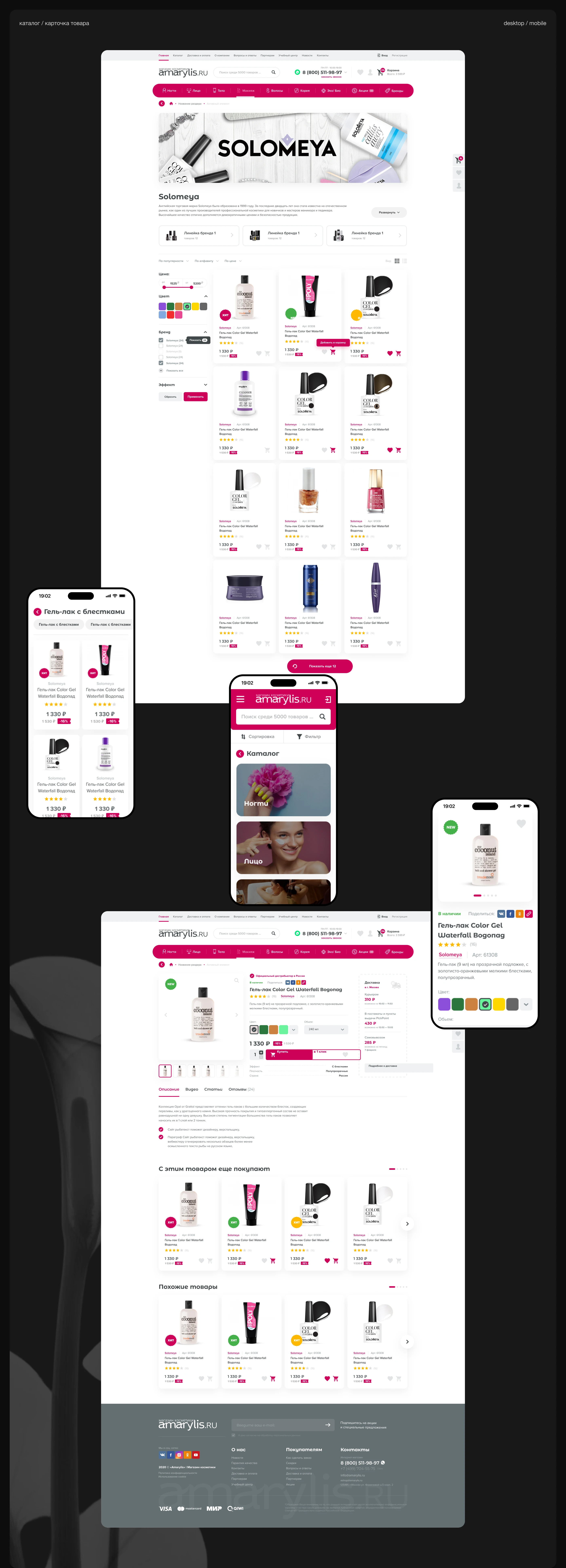 Amarylis — Изображение №5 — Интерфейсы, Брендинг на Dprofile