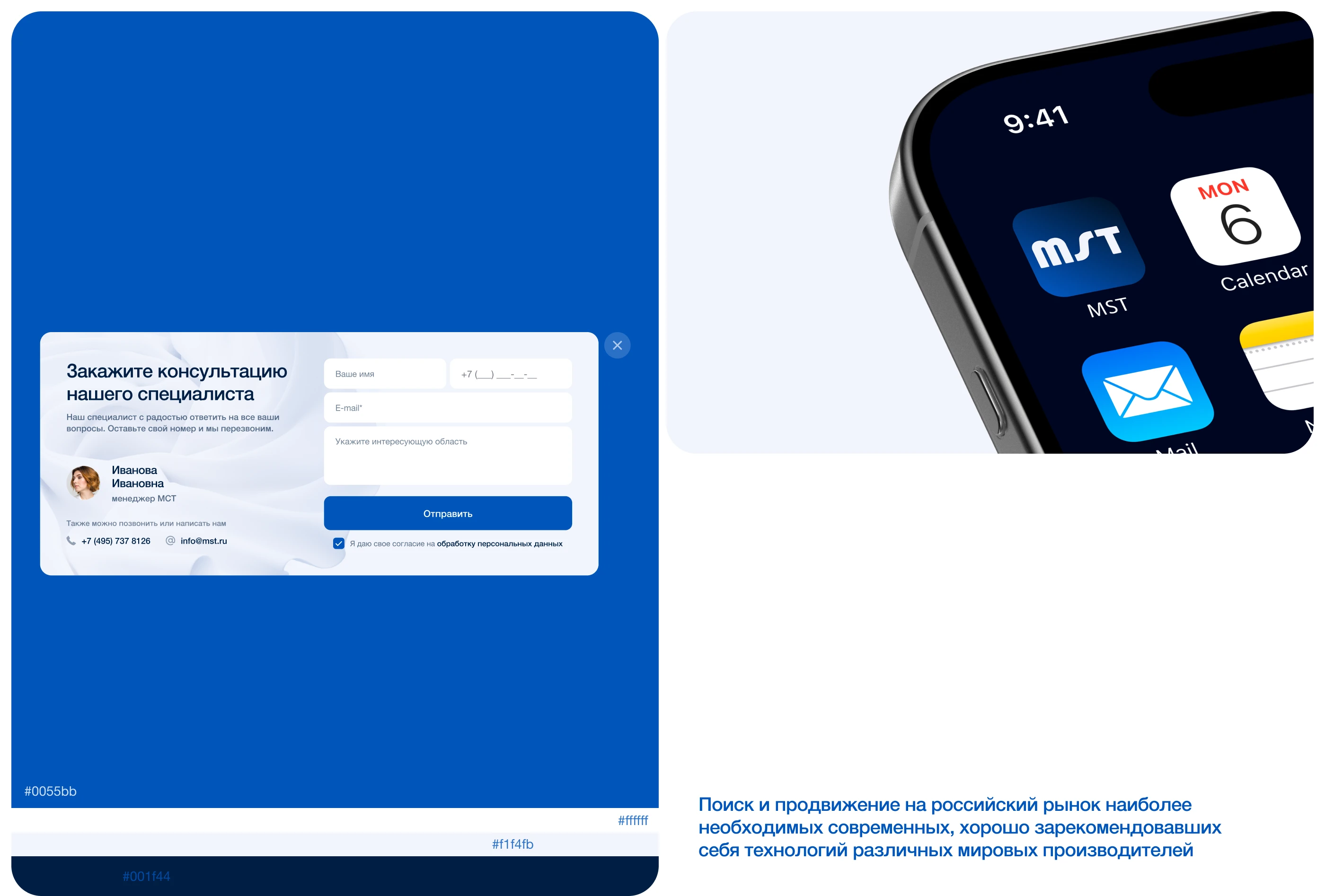 MST — Изображение №3 — Интерфейсы, Иллюстрация на Dprofile