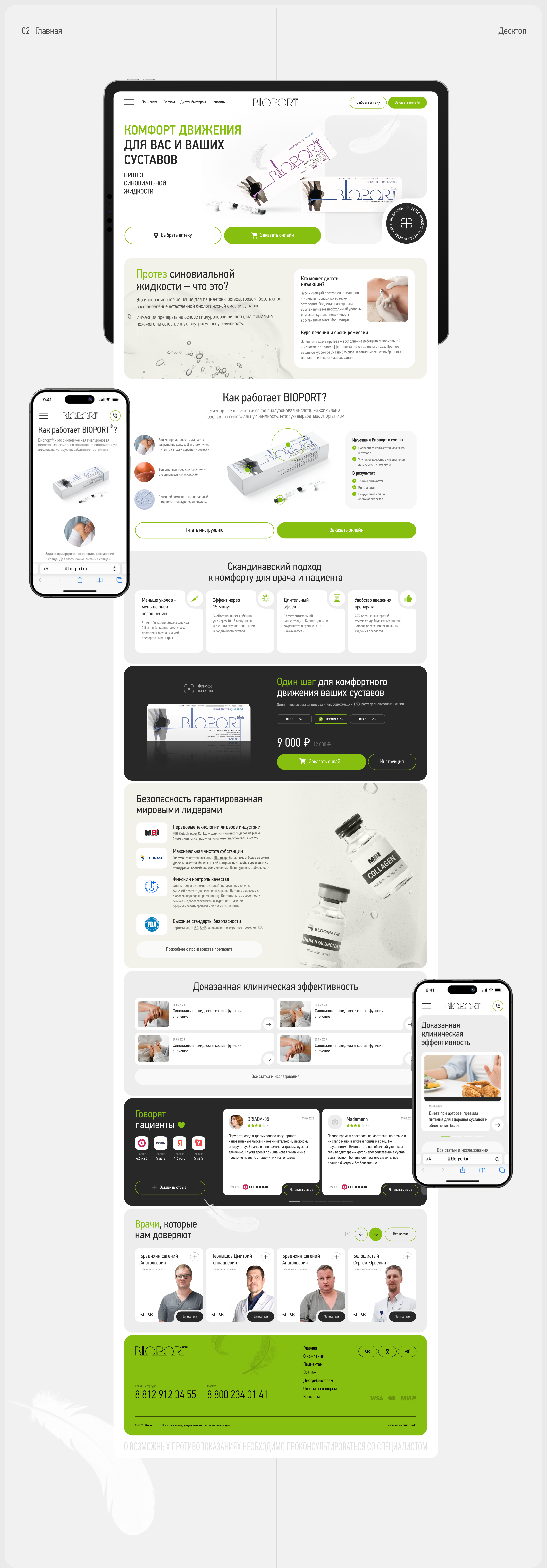 Bioport — Изображение №3 — Интерфейсы на Dprofile
