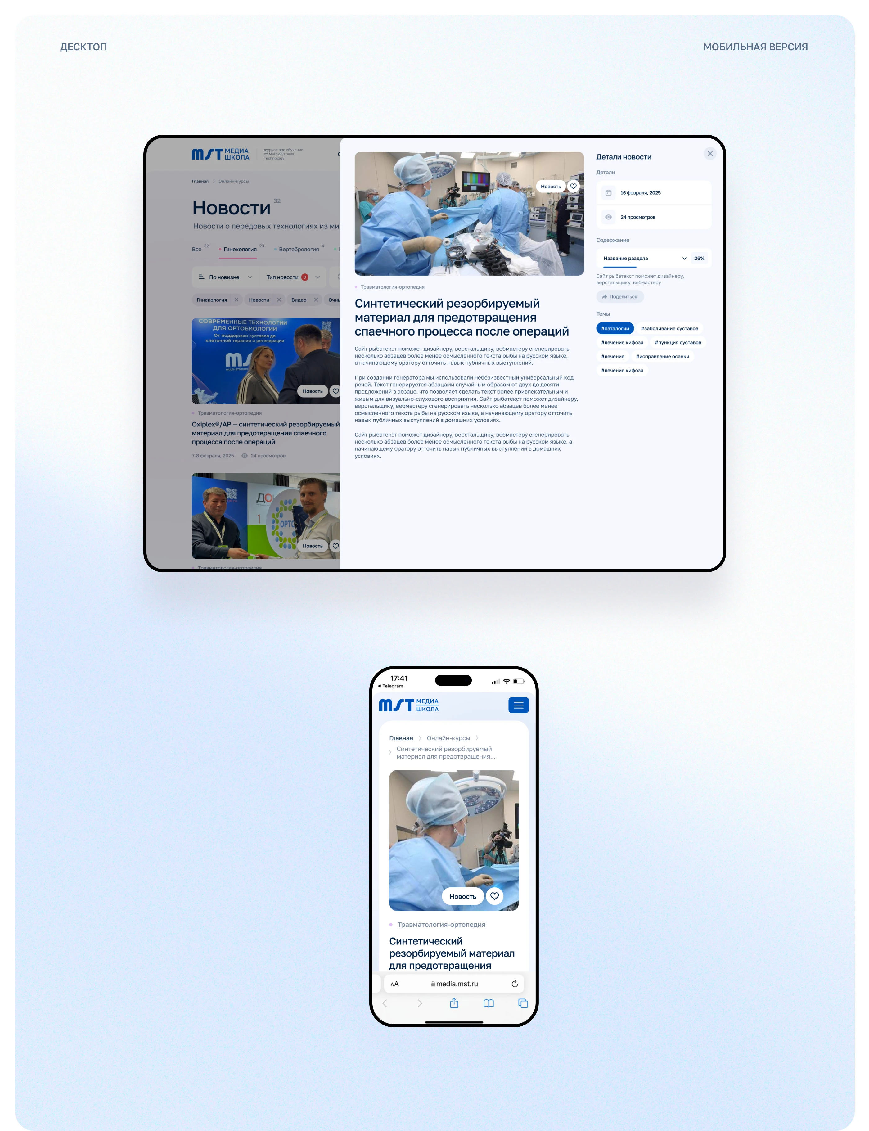 Школа МСТ — Изображение №14 — Интерфейсы на Dprofile