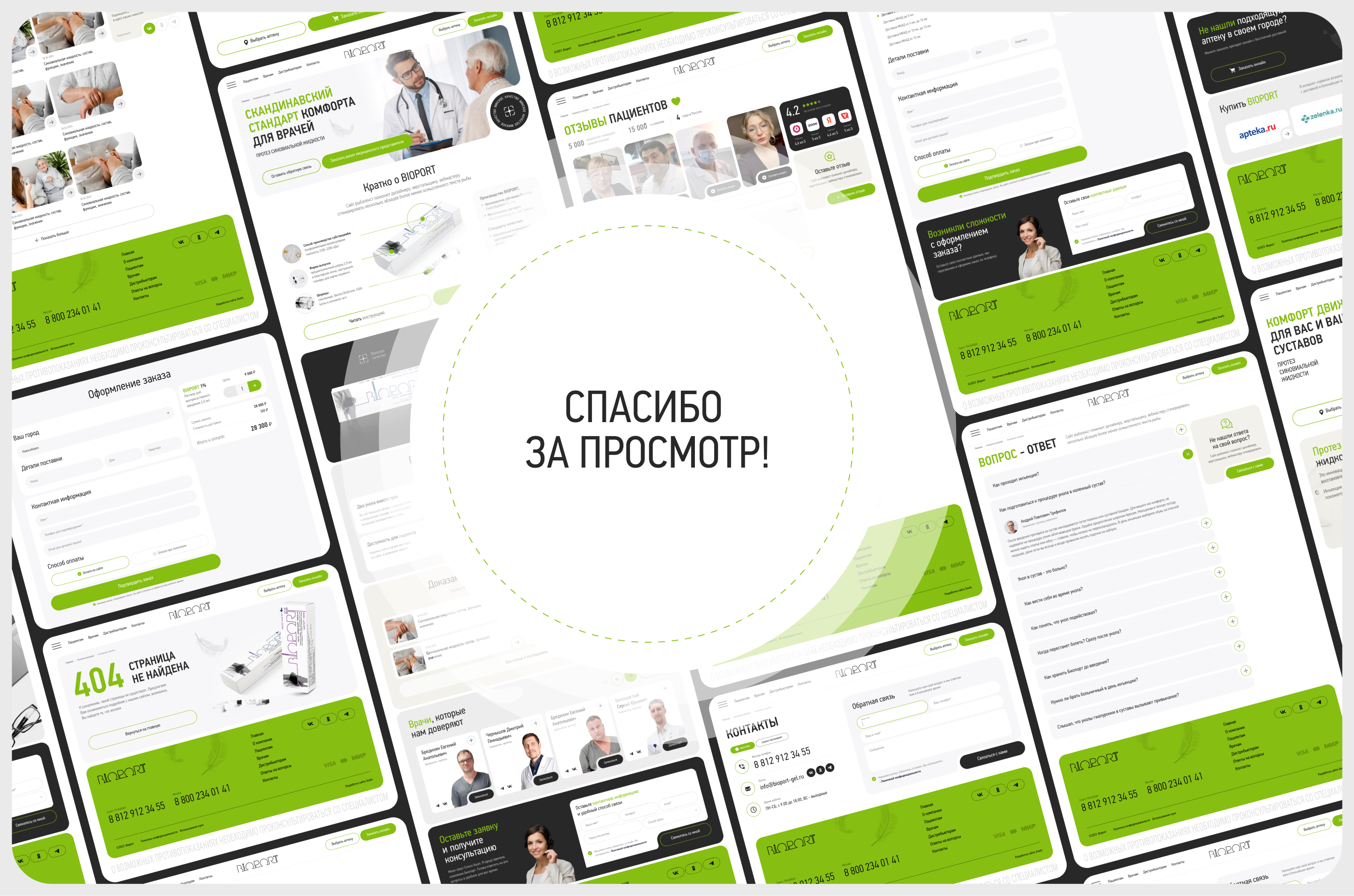 Bioport — Изображение №21 — Интерфейсы на Dprofile