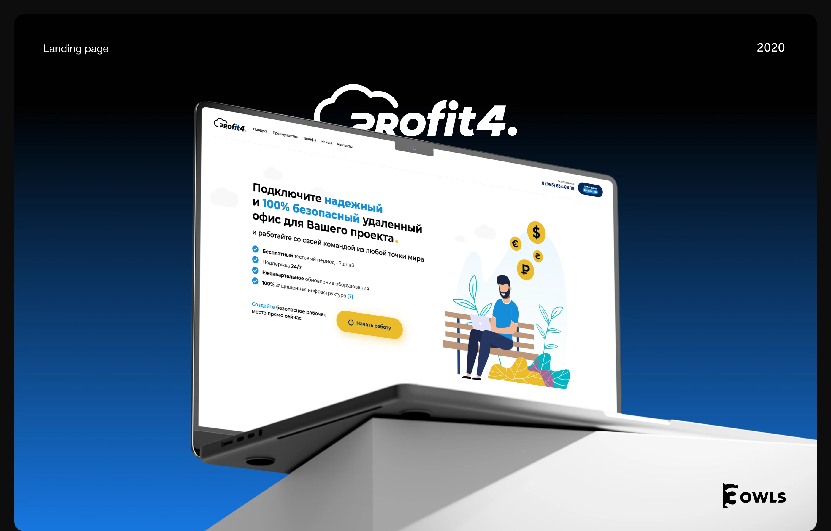 Profit4. — Изображение №1 — Интерфейсы, Брендинг на Dprofile