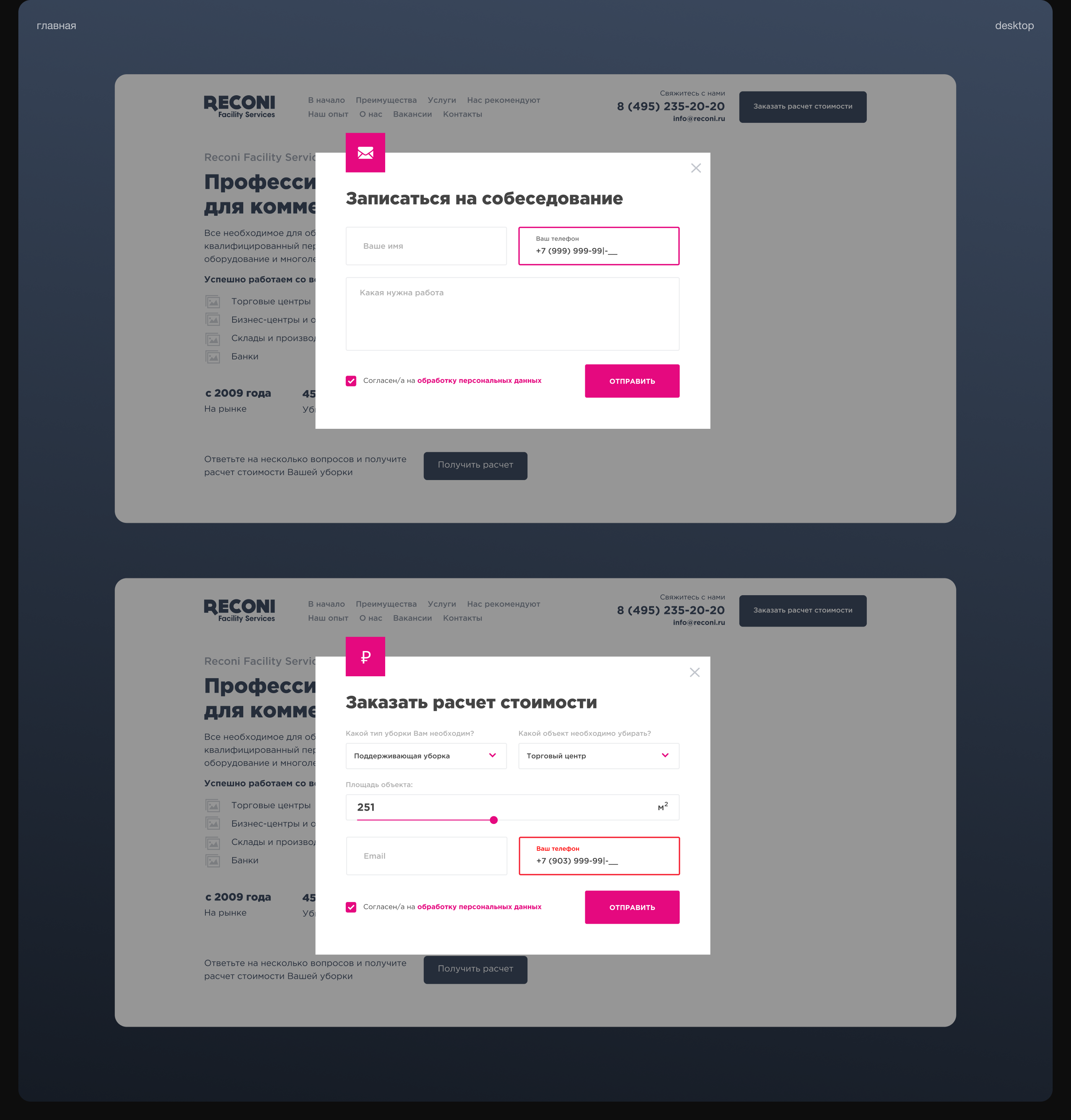 Reconi - facility service — Изображение №7 — Интерфейсы, Брендинг на Dprofile