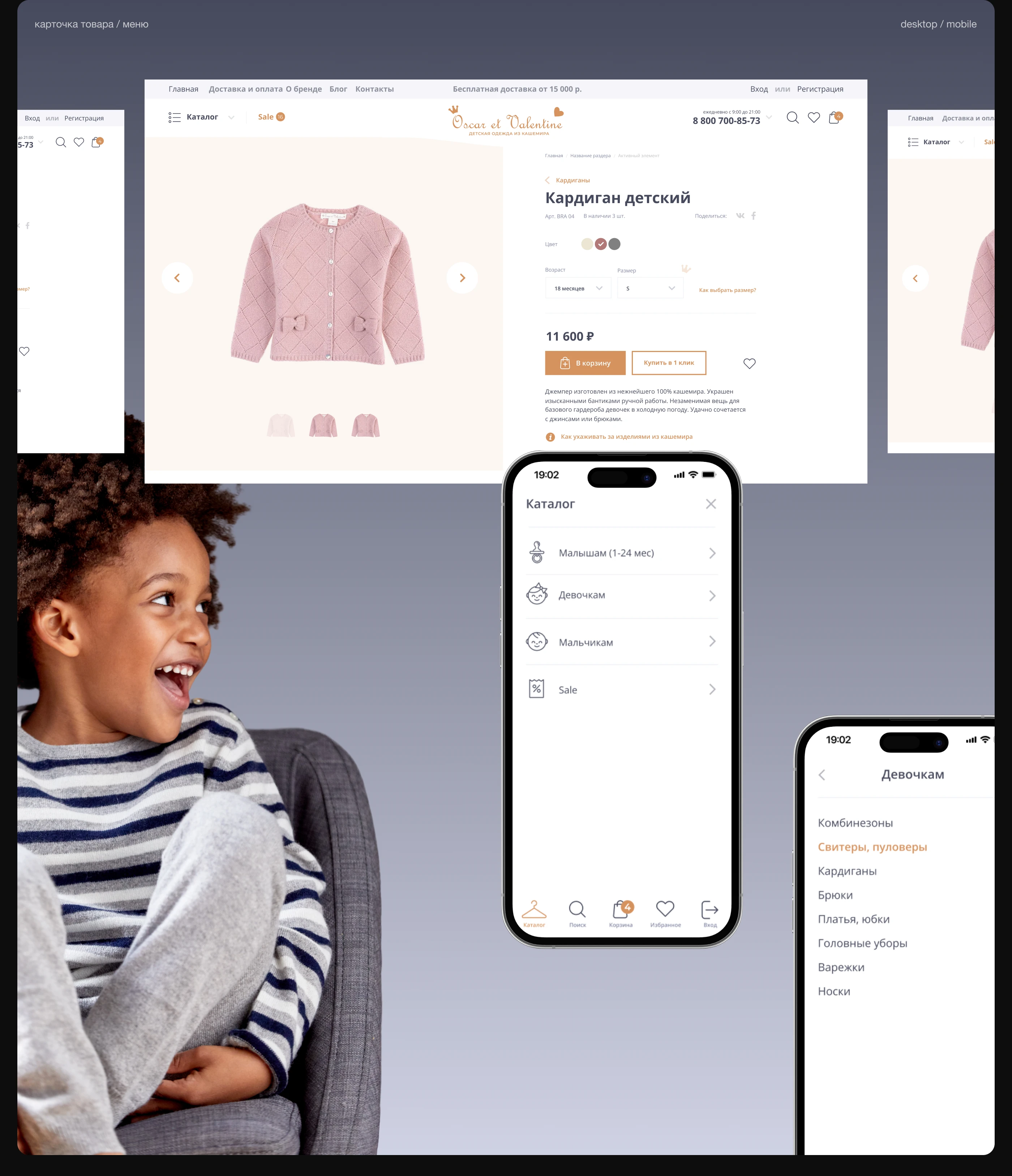 Oscar et Valentine — Изображение №6 — Интерфейсы, Графика на Dprofile