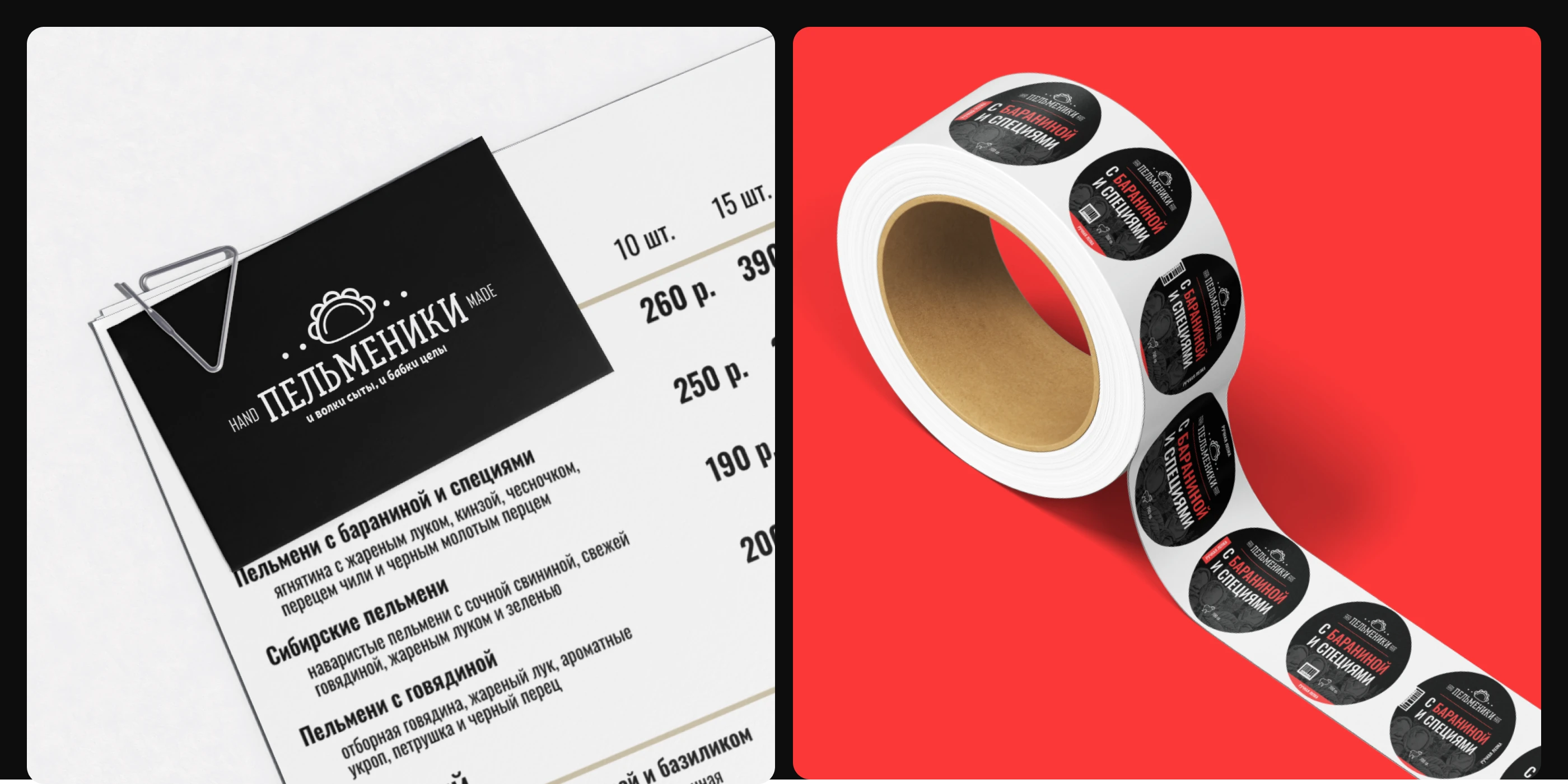 ПЕЛЬМЕНИКИ — Изображение №6 — Интерфейсы, Брендинг на Dprofile