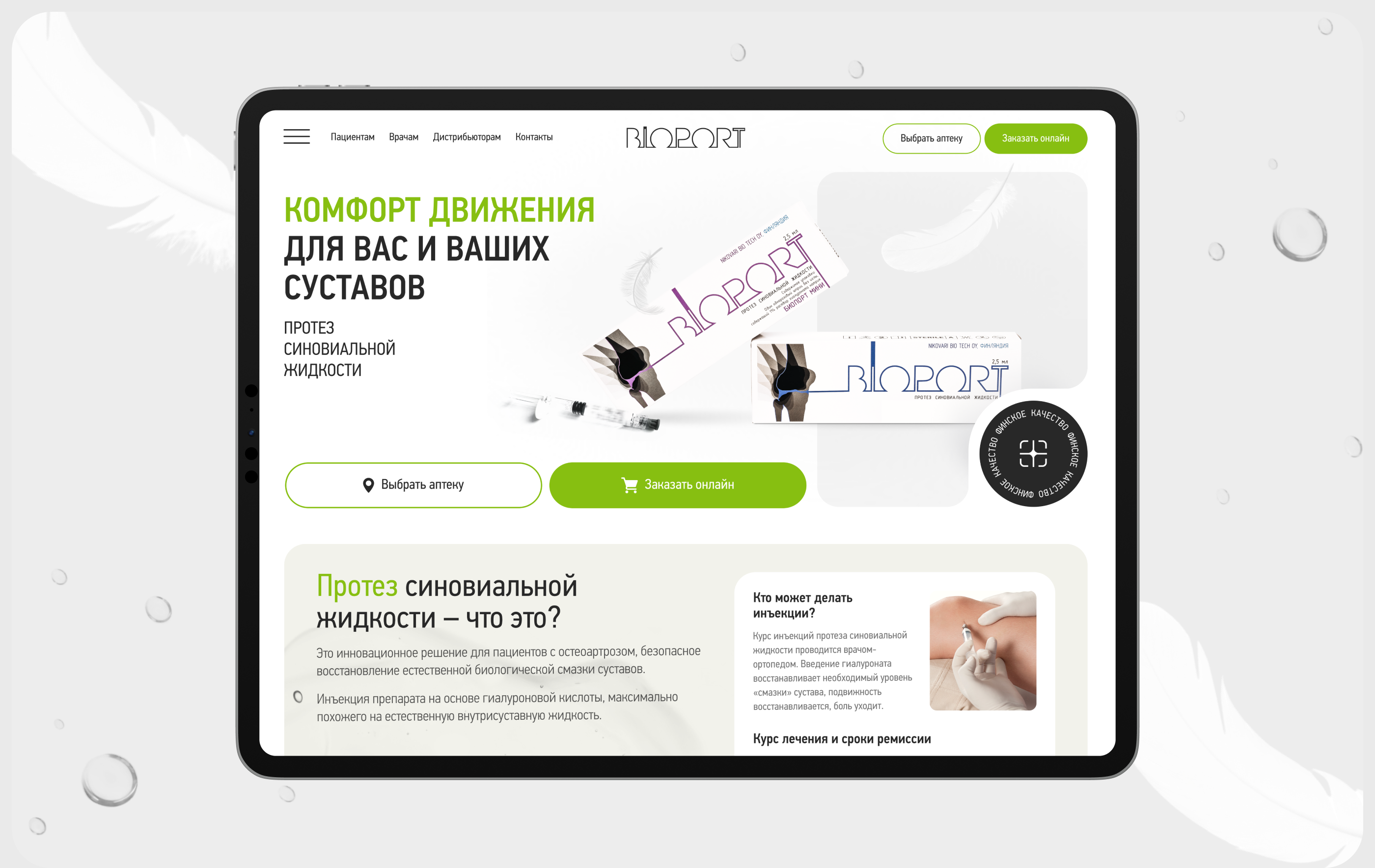 Bioport — Изображение №1 — Интерфейсы на Dprofile
